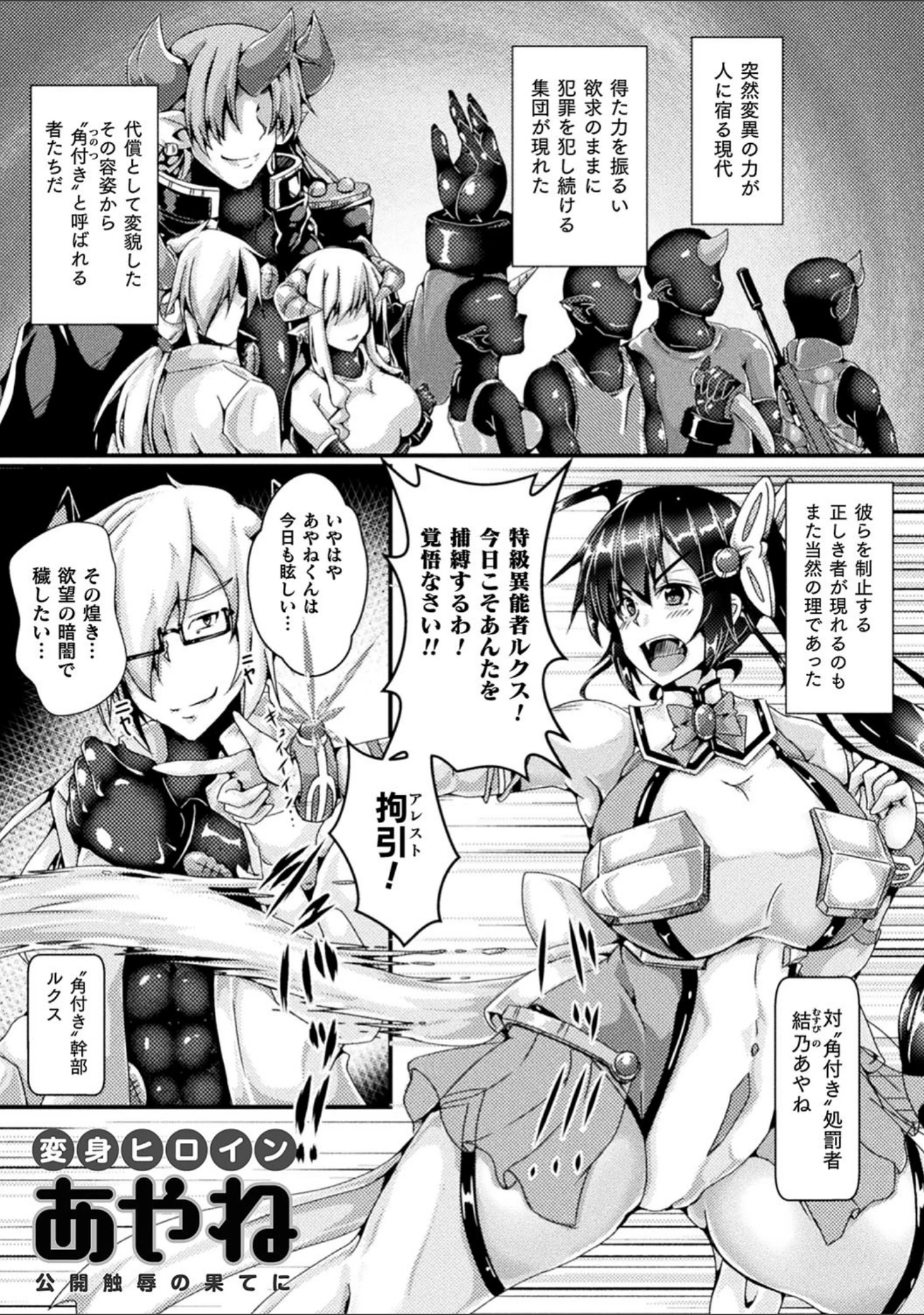 「Corrupted Maiden 〜淫欲に堕ちる戦姫たち〜」（みさかな） 試し読み 51ページ目