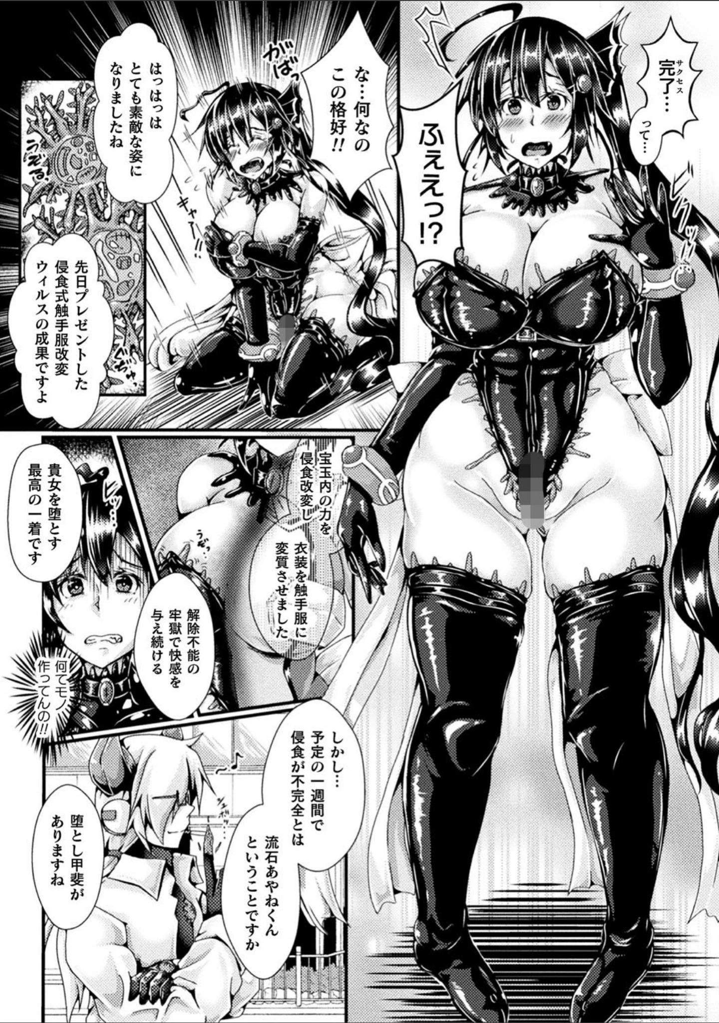 「Corrupted Maiden 〜淫欲に堕ちる戦姫たち〜」（みさかな） 試し読み 52ページ目