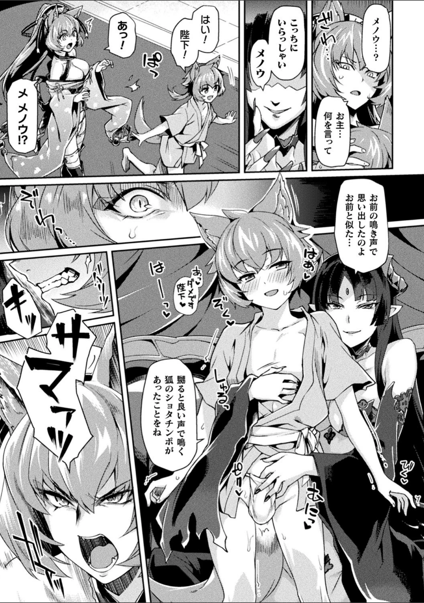 「くっ殺ヒロインズ Vol.5」（山田ゴゴゴ） 試し読み 19ページ目