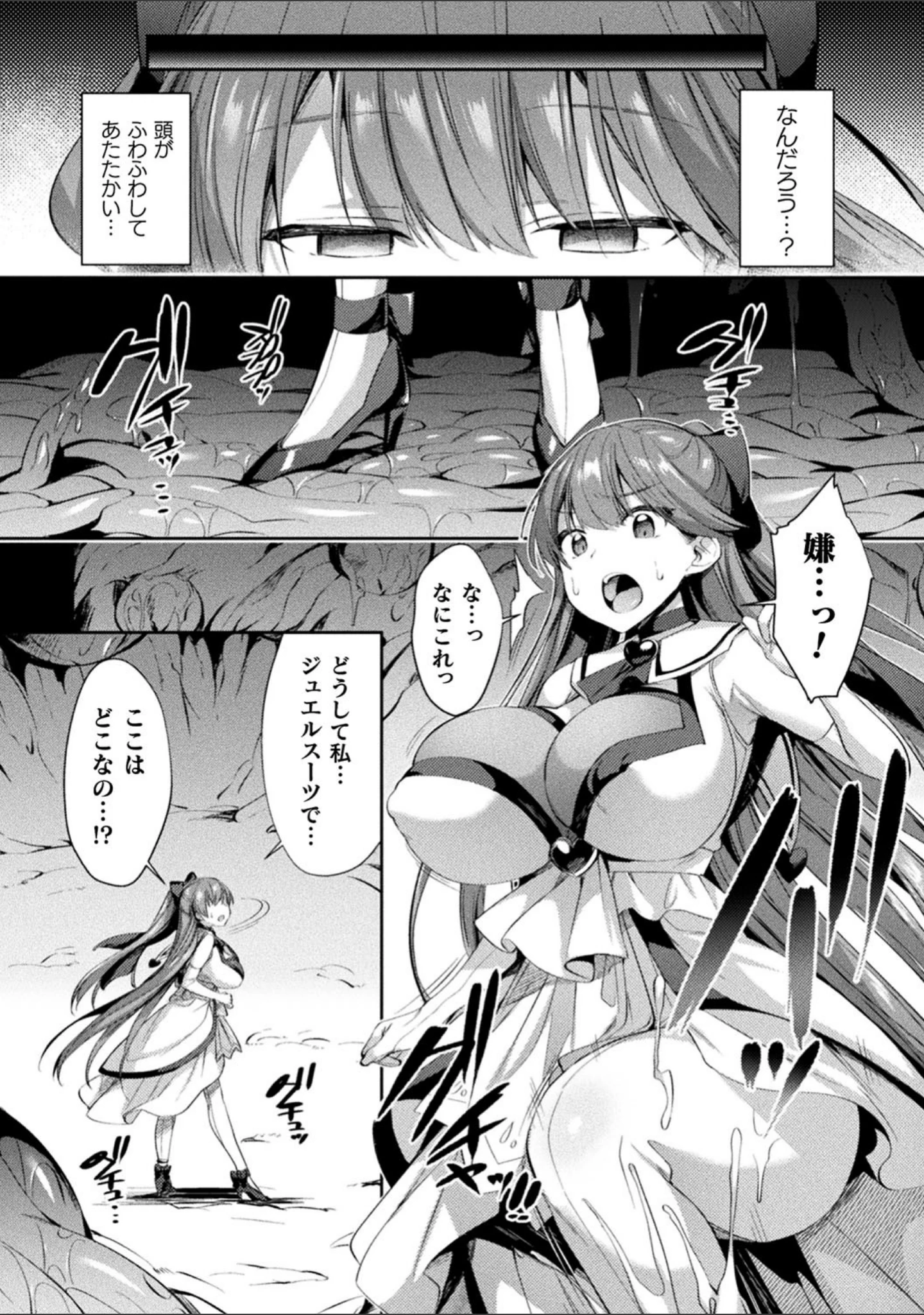 「くっ殺ヒロインズ Vol.5」（山田ゴゴゴ） 試し読み 26ページ目
