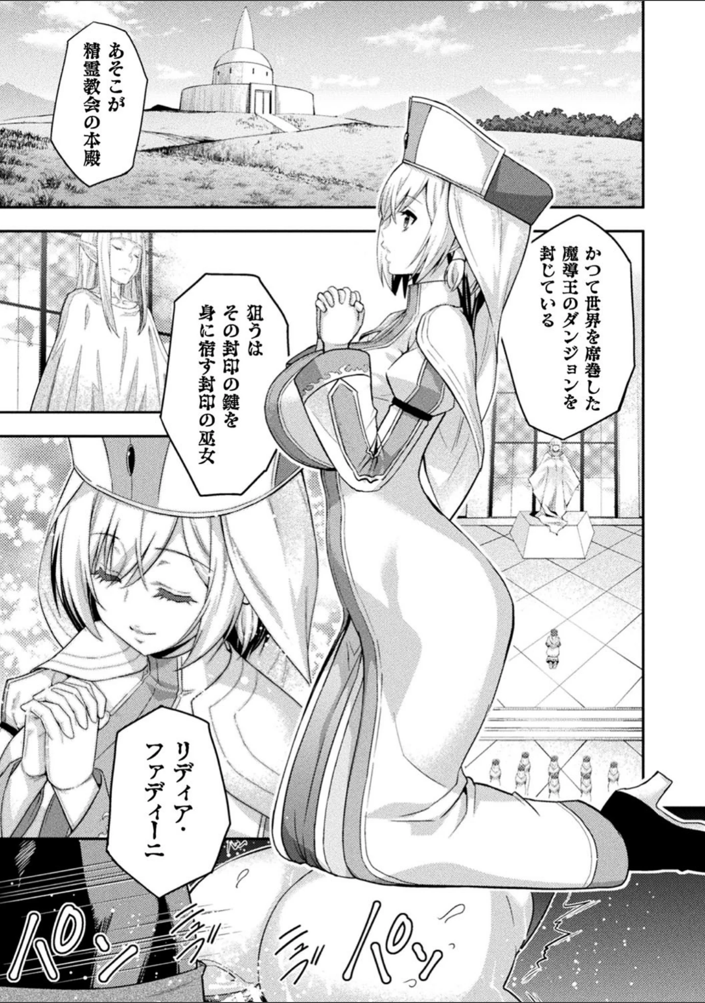 「くっ殺ヒロインズ Vol.5」（山田ゴゴゴ） 試し読み 3ページ目