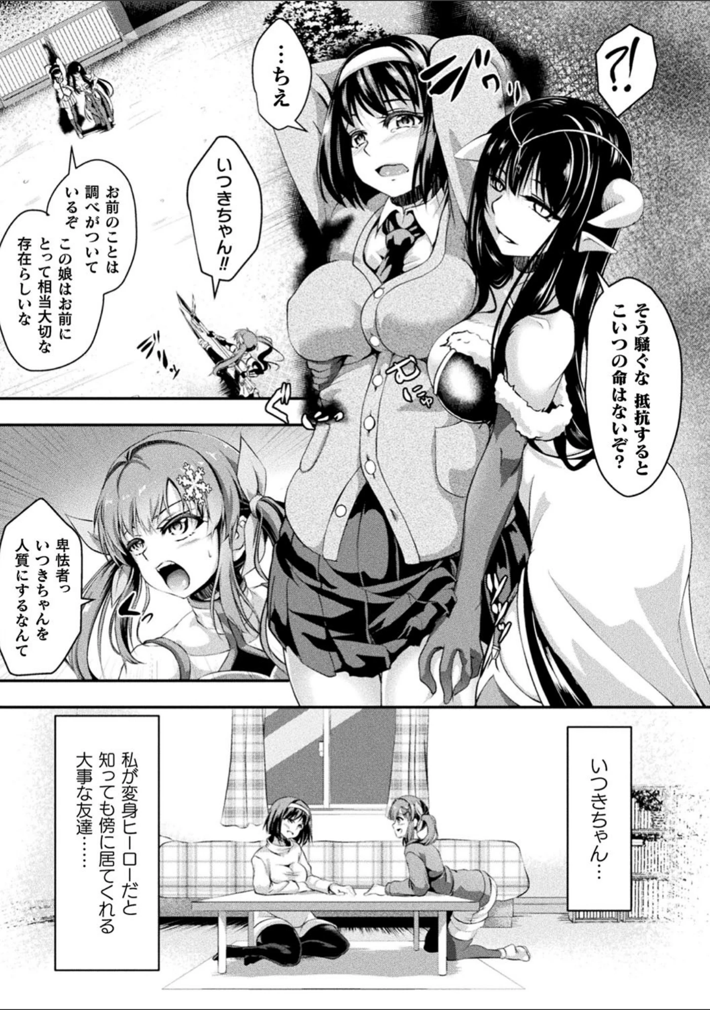 「くっ殺ヒロインズ Vol.5」（山田ゴゴゴ） 試し読み 34ページ目
