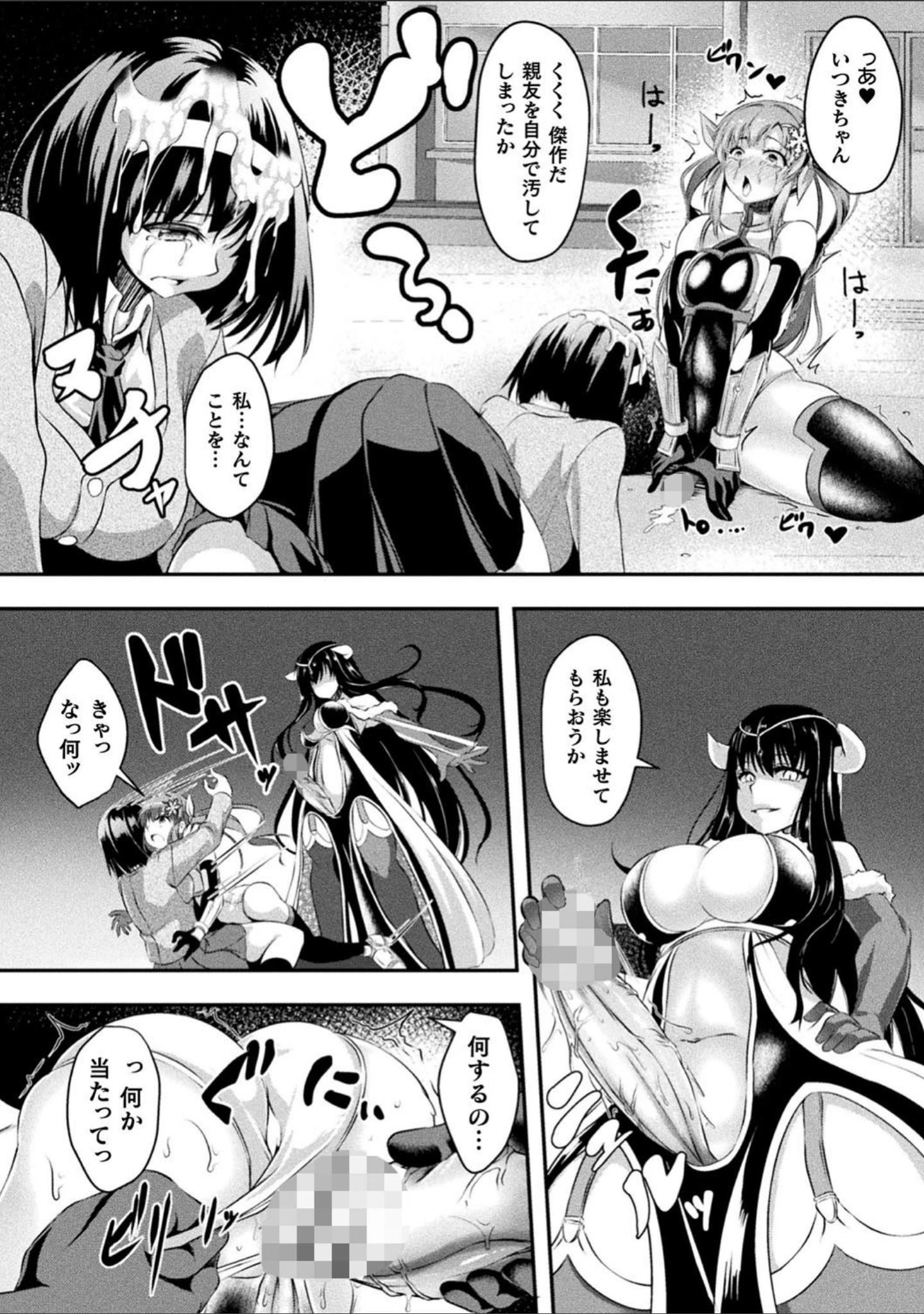 「くっ殺ヒロインズ Vol.5」（山田ゴゴゴ） 試し読み 35ページ目