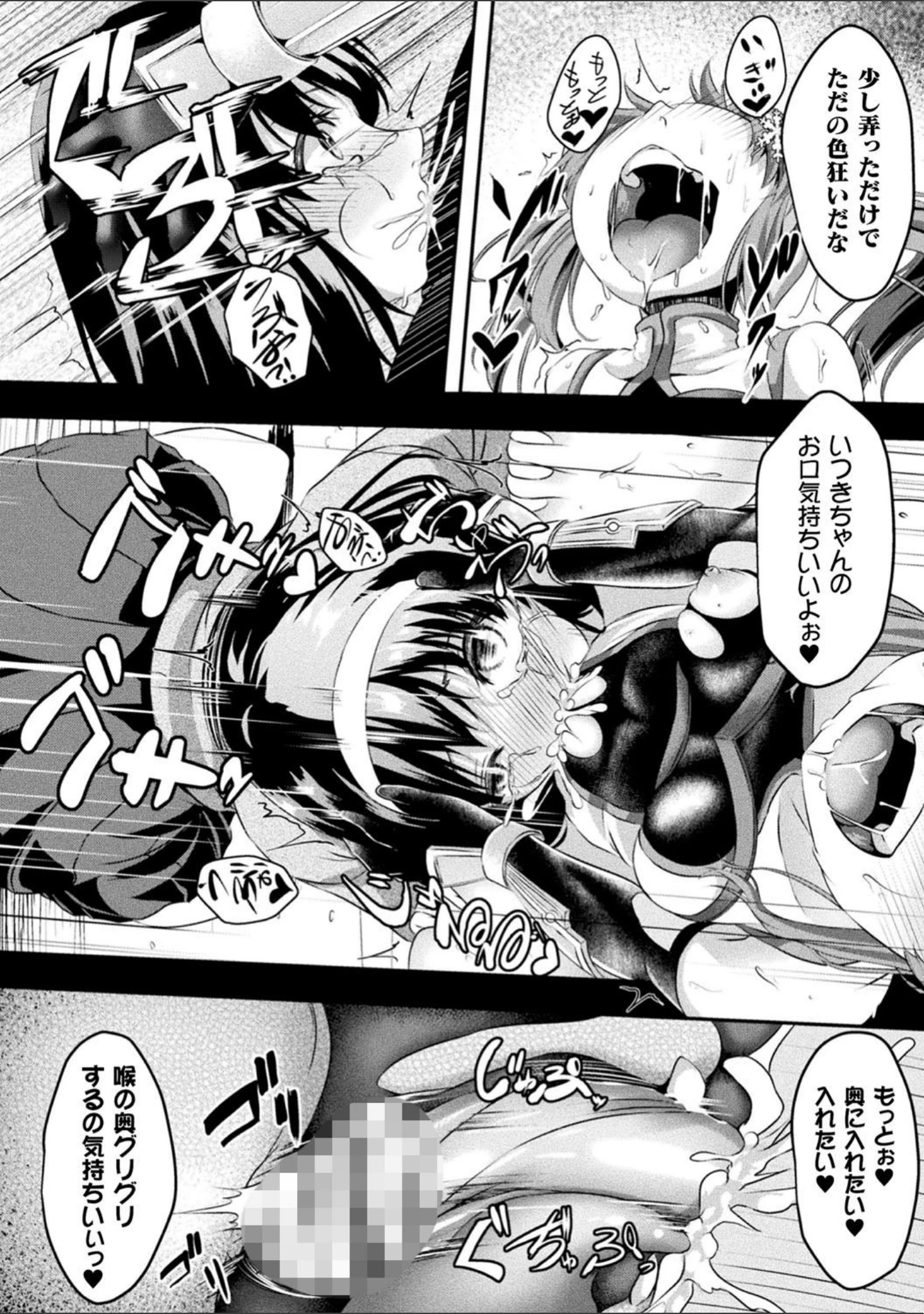 「くっ殺ヒロインズ Vol.5」（山田ゴゴゴ） 試し読み 38ページ目