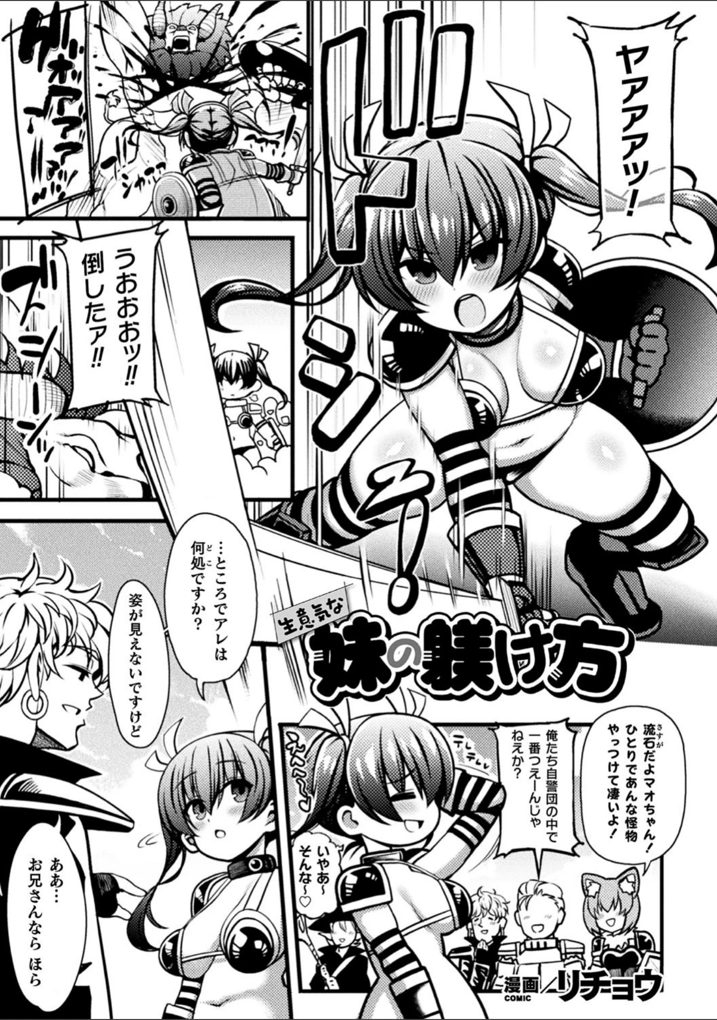 「くっ殺ヒロインズ Vol.5」（山田ゴゴゴ） 試し読み 39ページ目