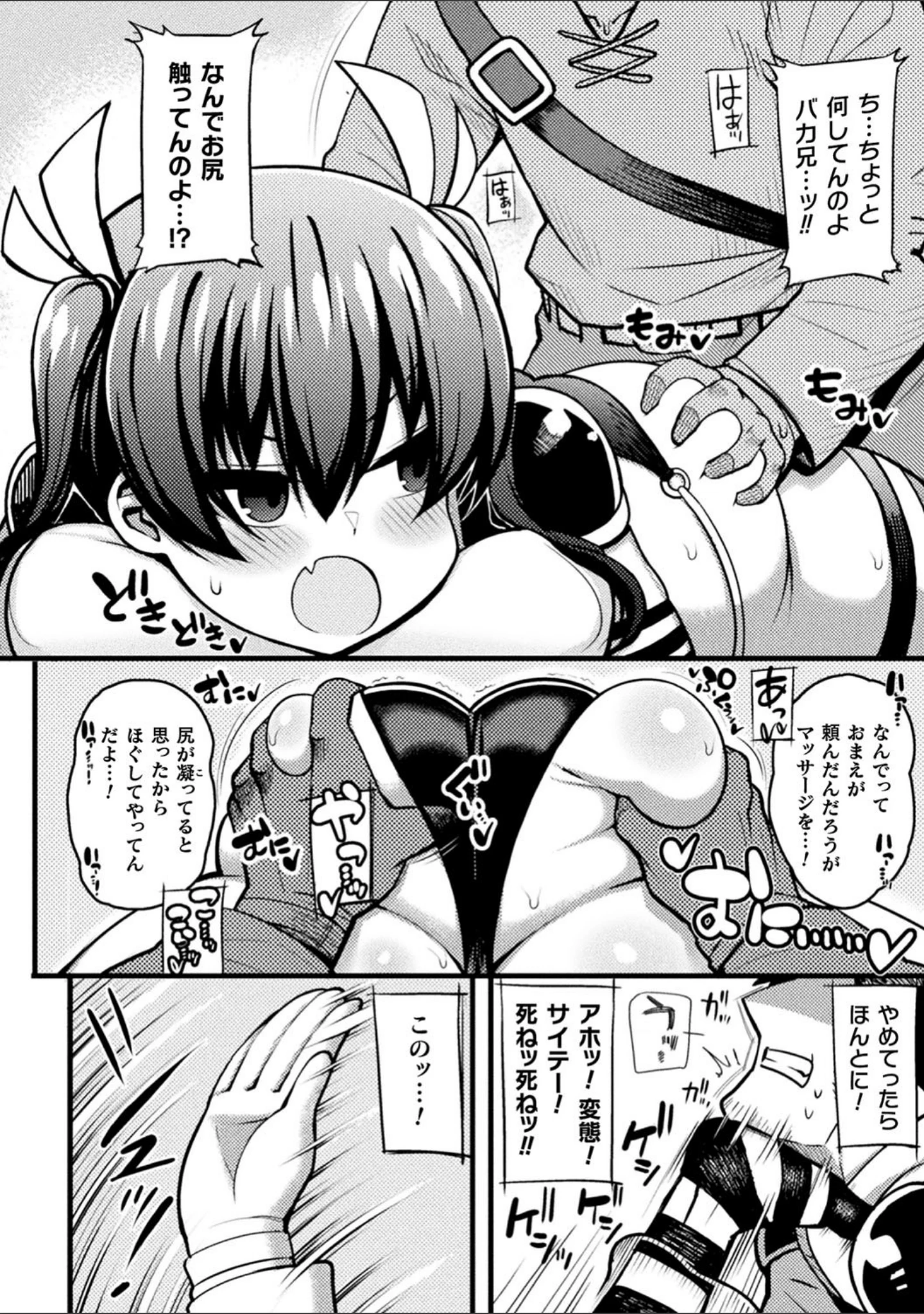 「くっ殺ヒロインズ Vol.5」（山田ゴゴゴ） 試し読み 42ページ目