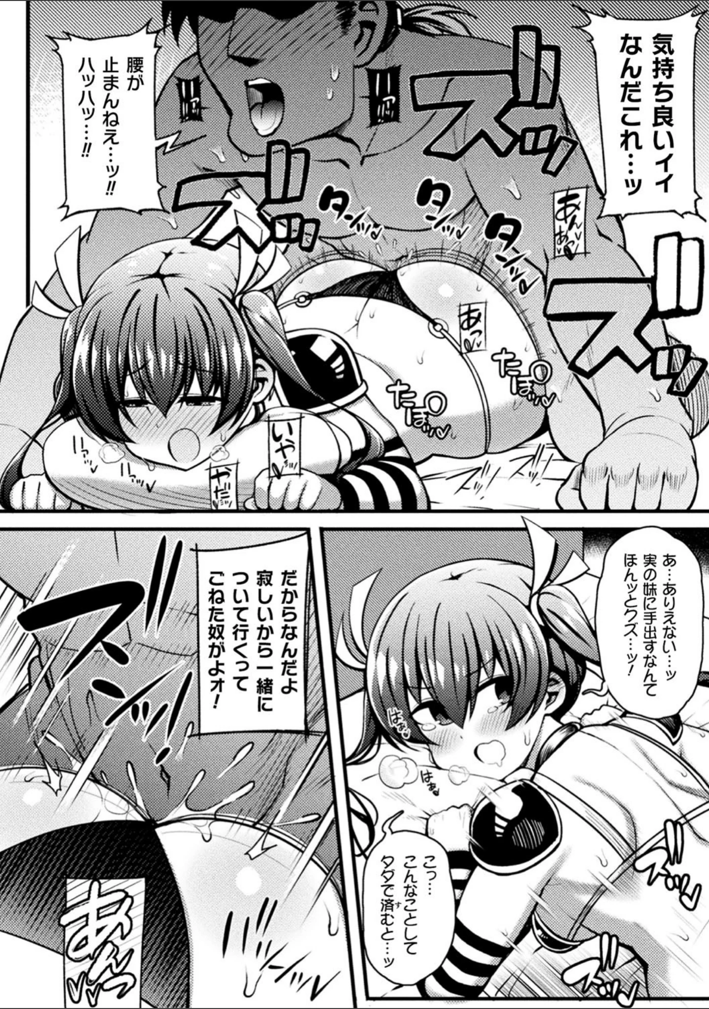 「くっ殺ヒロインズ Vol.5」（山田ゴゴゴ） 試し読み 44ページ目