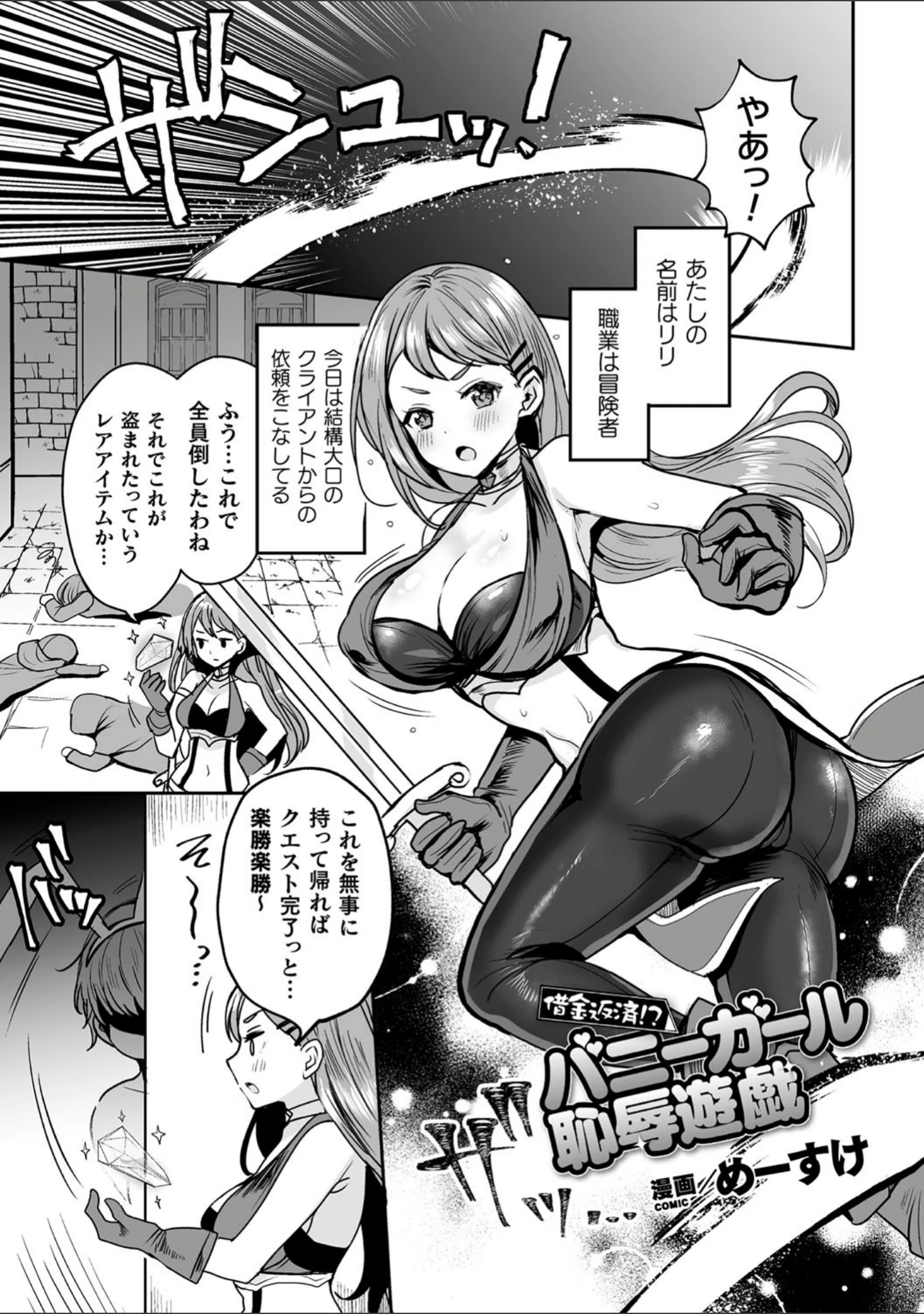 「くっ殺ヒロインズ Vol.5」（山田ゴゴゴ） 試し読み 46ページ目