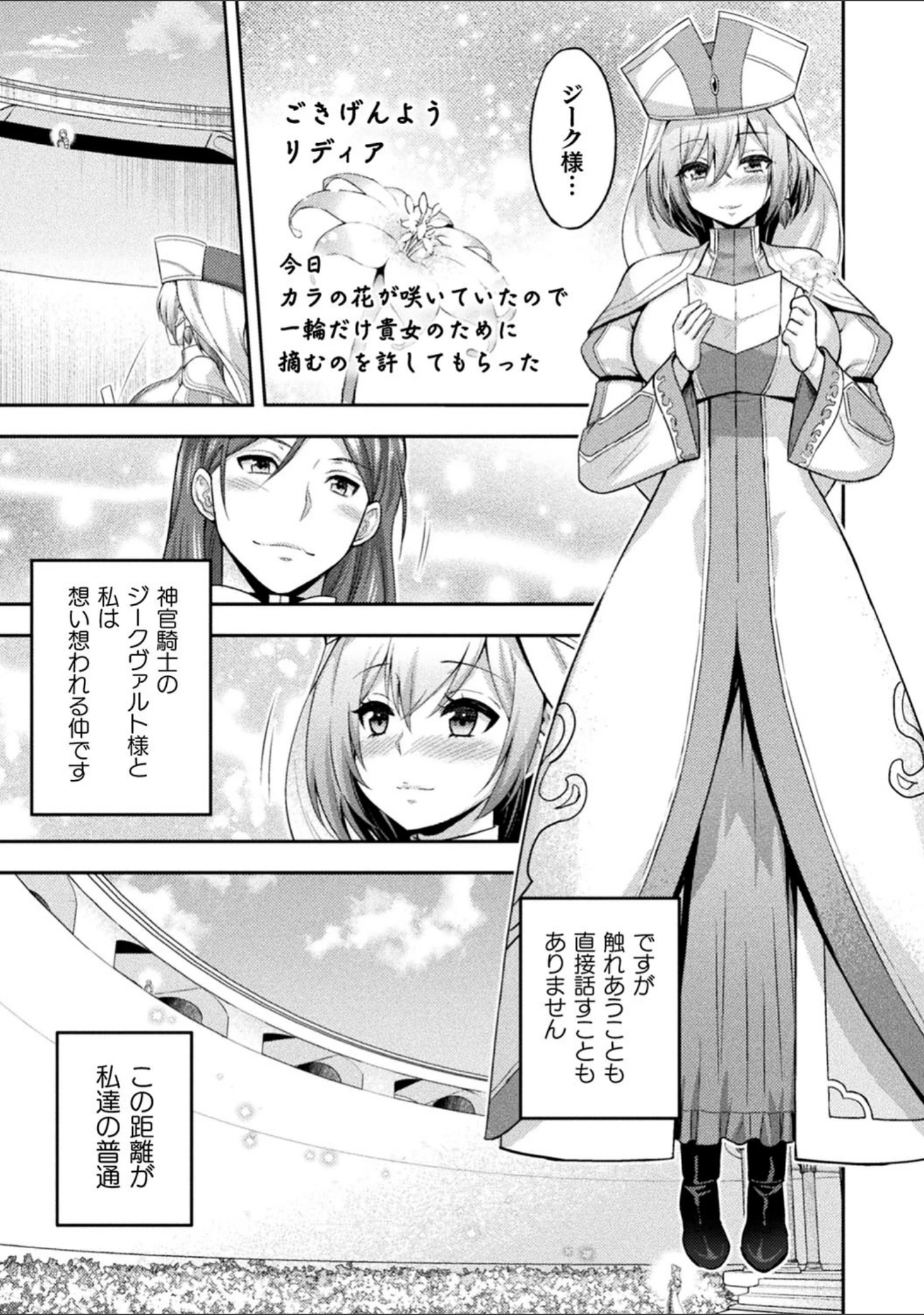 「くっ殺ヒロインズ Vol.5」（山田ゴゴゴ） 試し読み 5ページ目