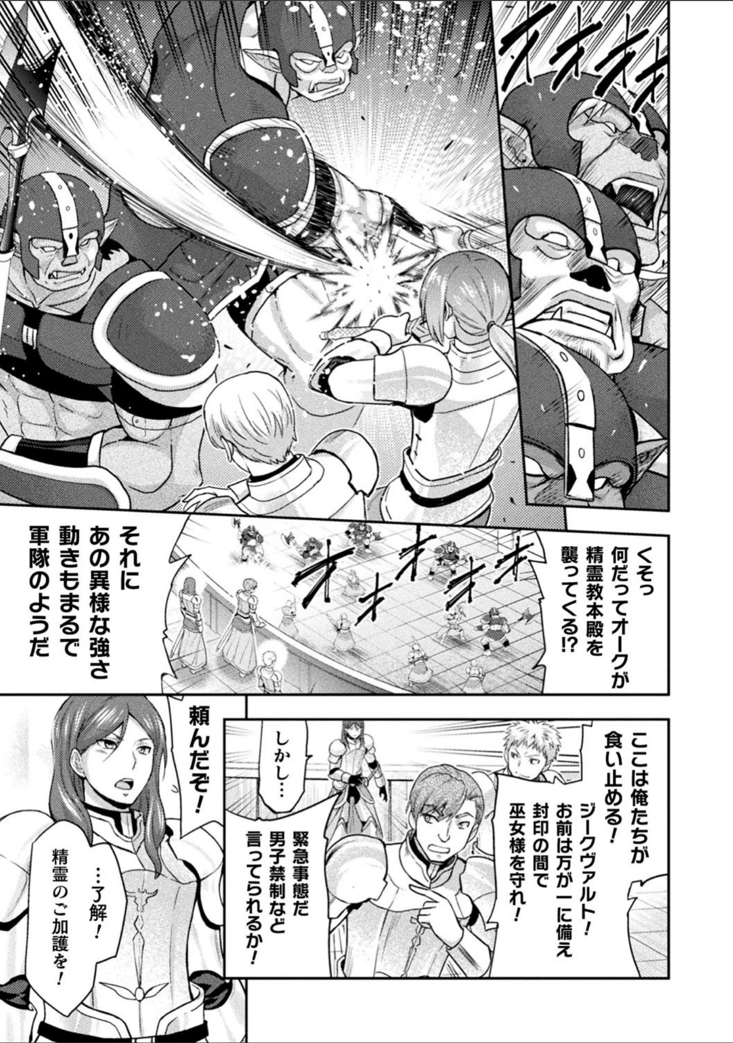 「くっ殺ヒロインズ Vol.5」（山田ゴゴゴ） 試し読み 7ページ目