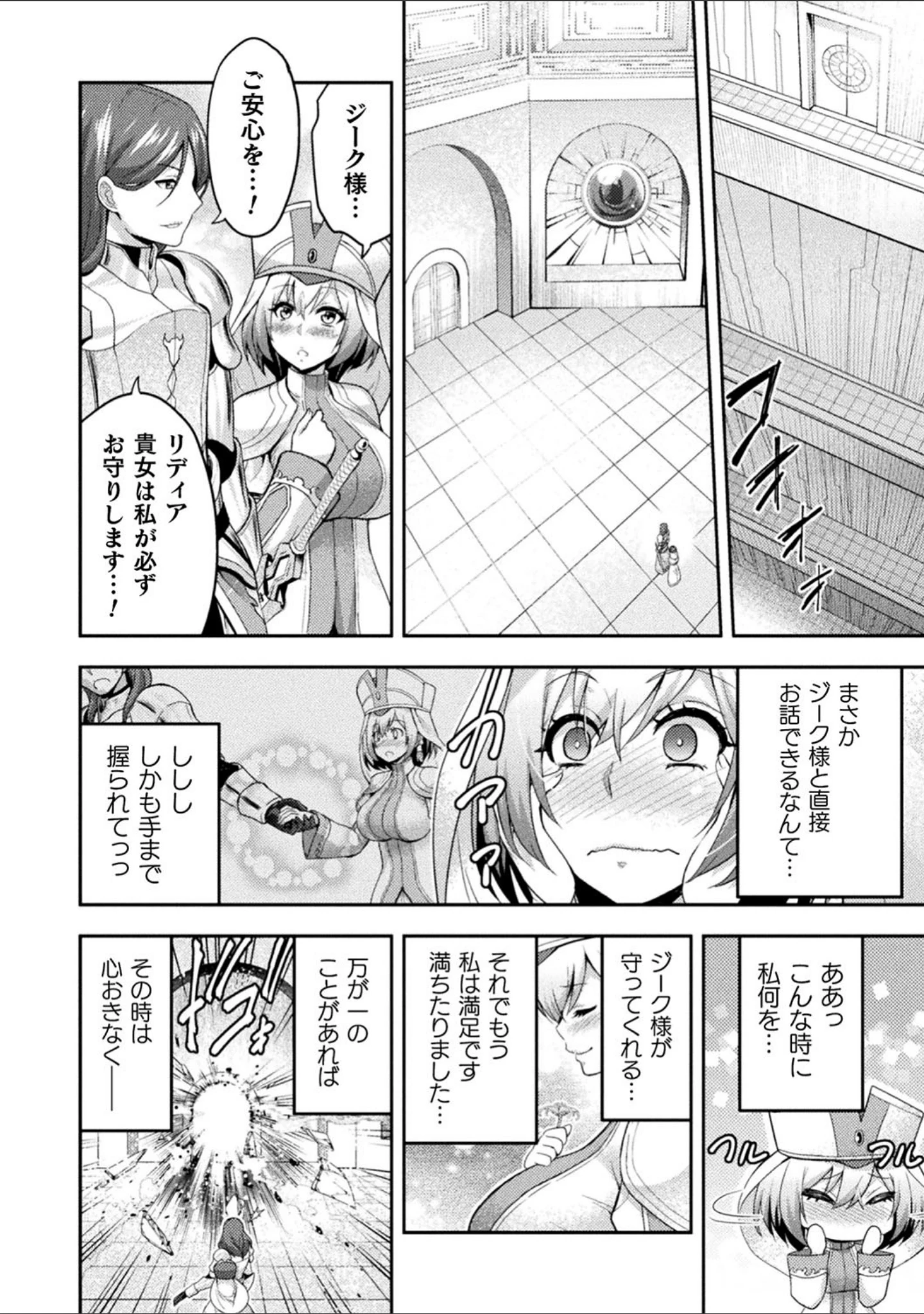 「くっ殺ヒロインズ Vol.5」（山田ゴゴゴ） 試し読み 8ページ目