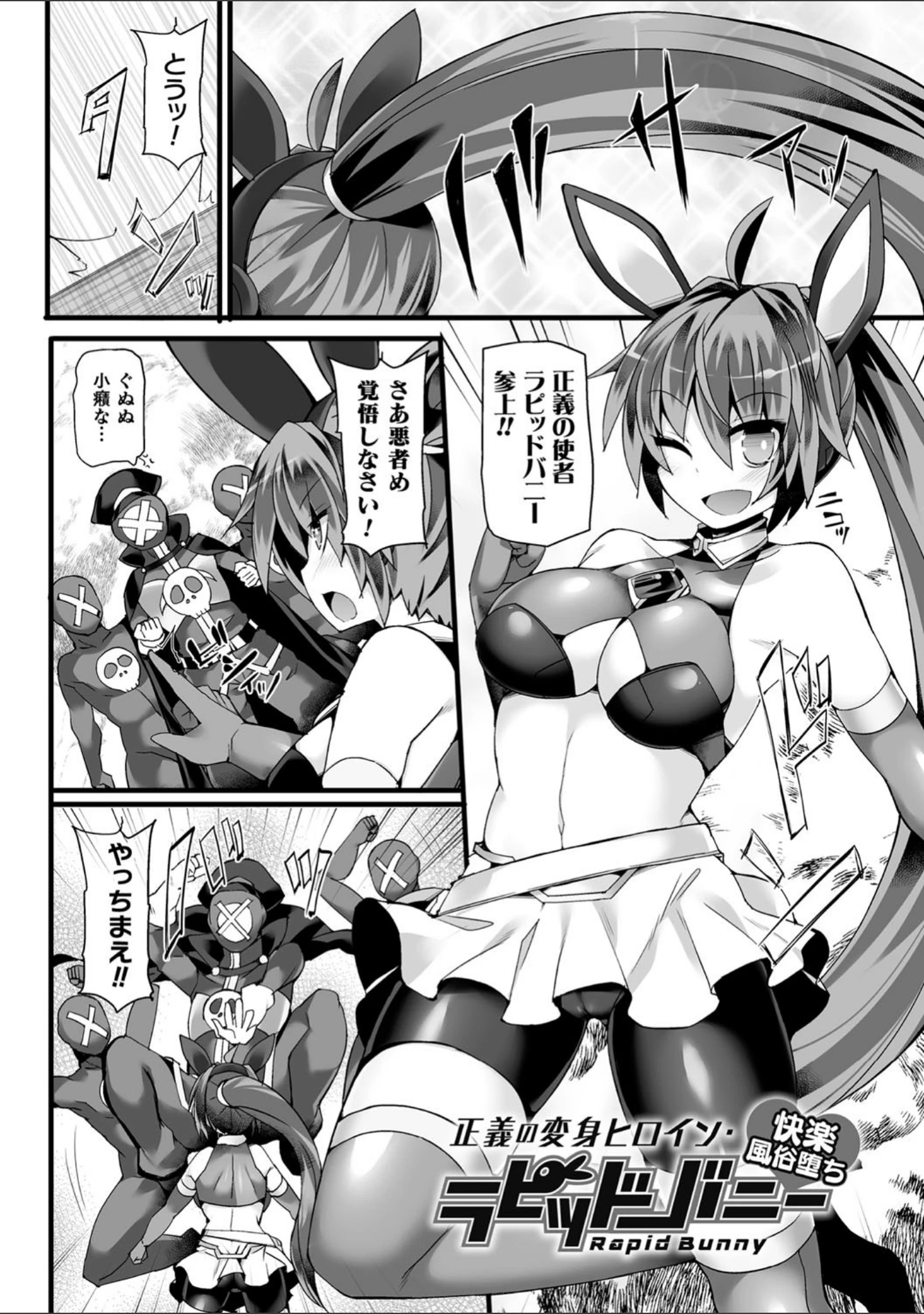 「闘姫屈服 〜アヘイキ乙女絶頂敗北〜」（翡翠石） 試し読み 10ページ目