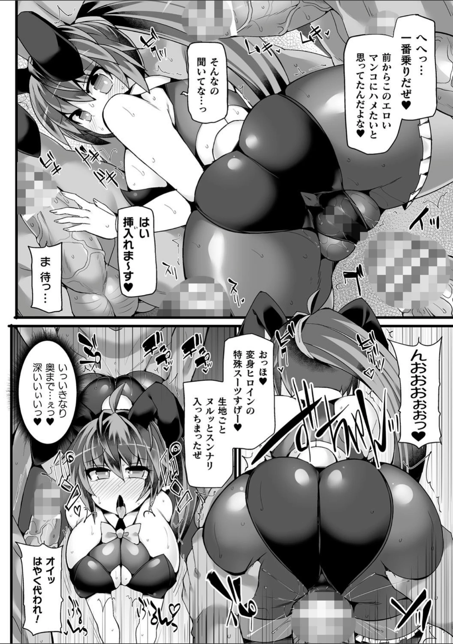 「闘姫屈服 〜アヘイキ乙女絶頂敗北〜」（翡翠石） 試し読み 12ページ目