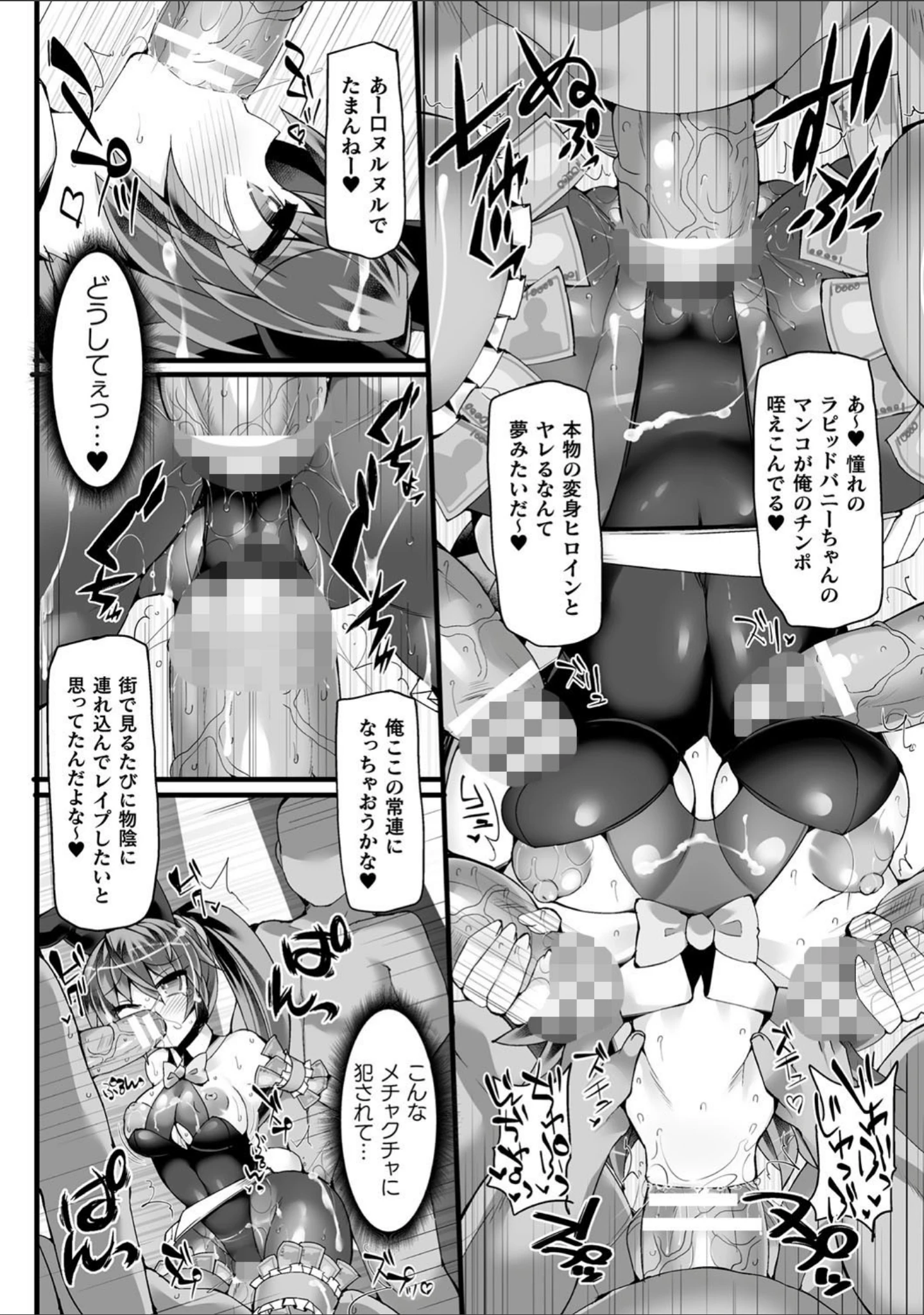 「闘姫屈服 〜アヘイキ乙女絶頂敗北〜」（翡翠石） 試し読み 14ページ目