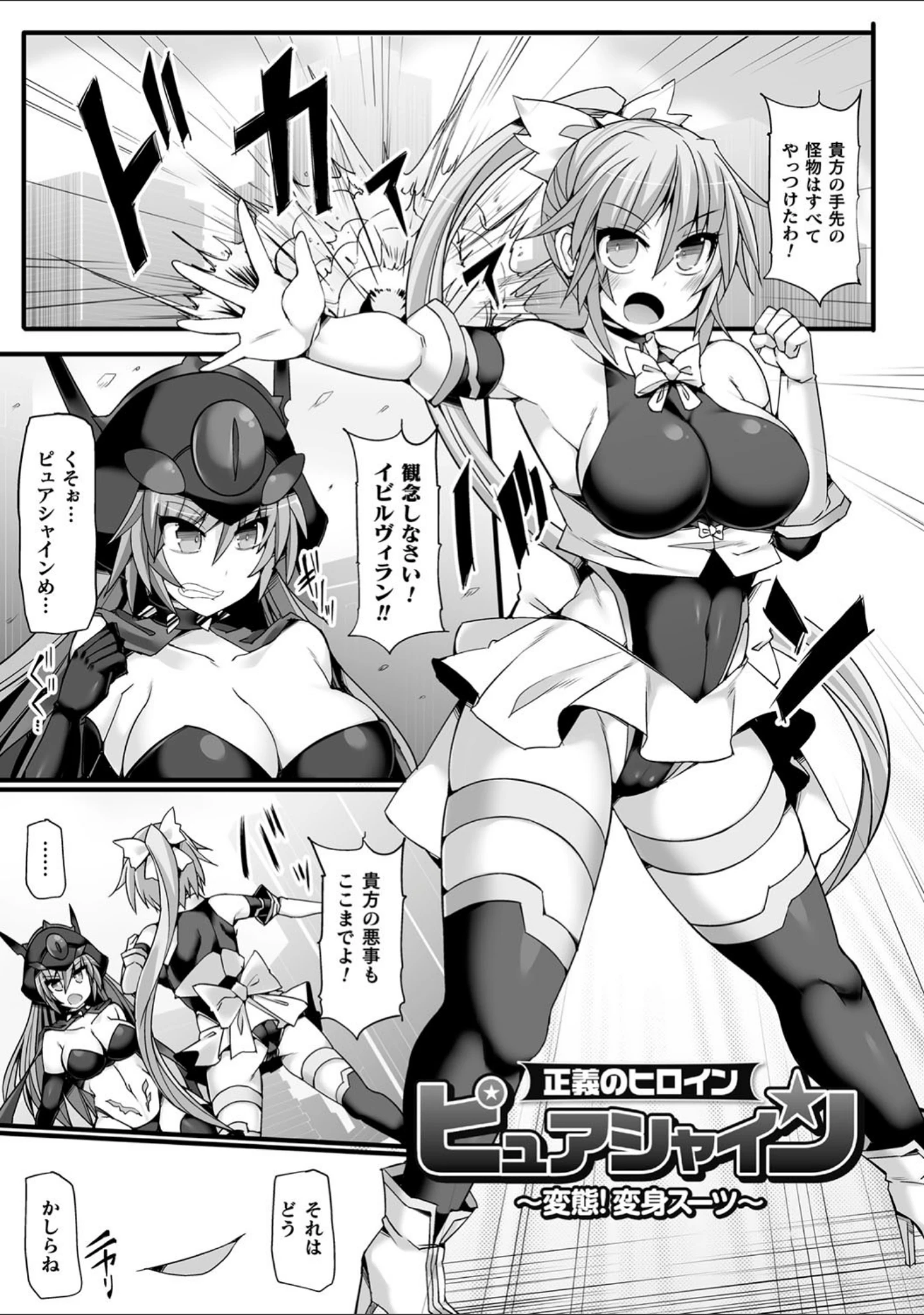 「闘姫屈服 〜アヘイキ乙女絶頂敗北〜」（翡翠石） 試し読み 15ページ目