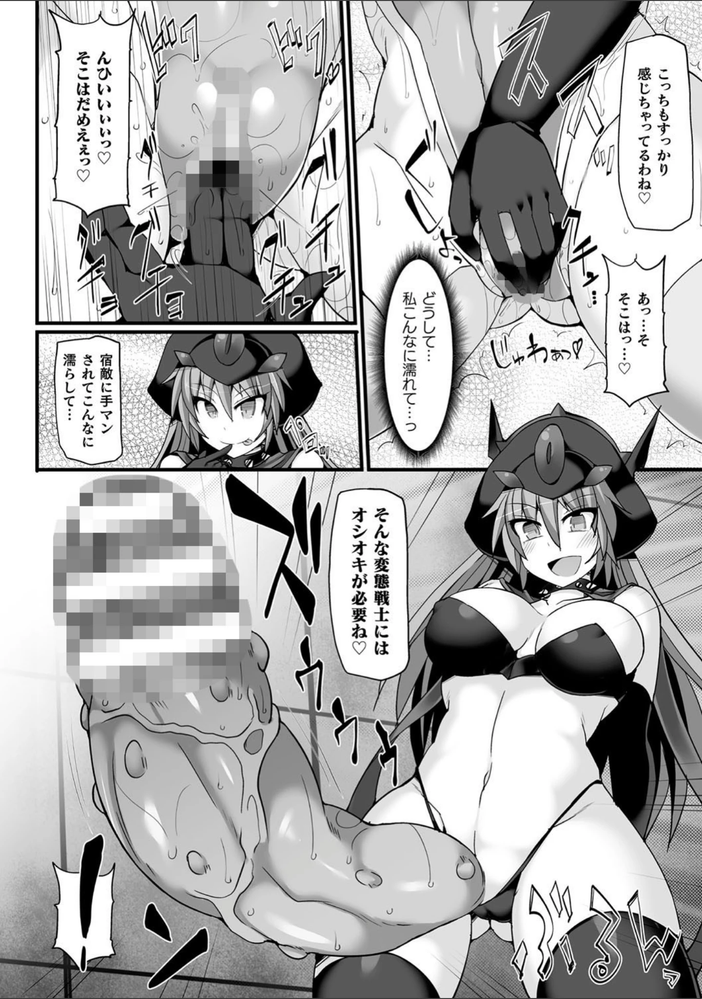 「闘姫屈服 〜アヘイキ乙女絶頂敗北〜」（翡翠石） 試し読み 16ページ目