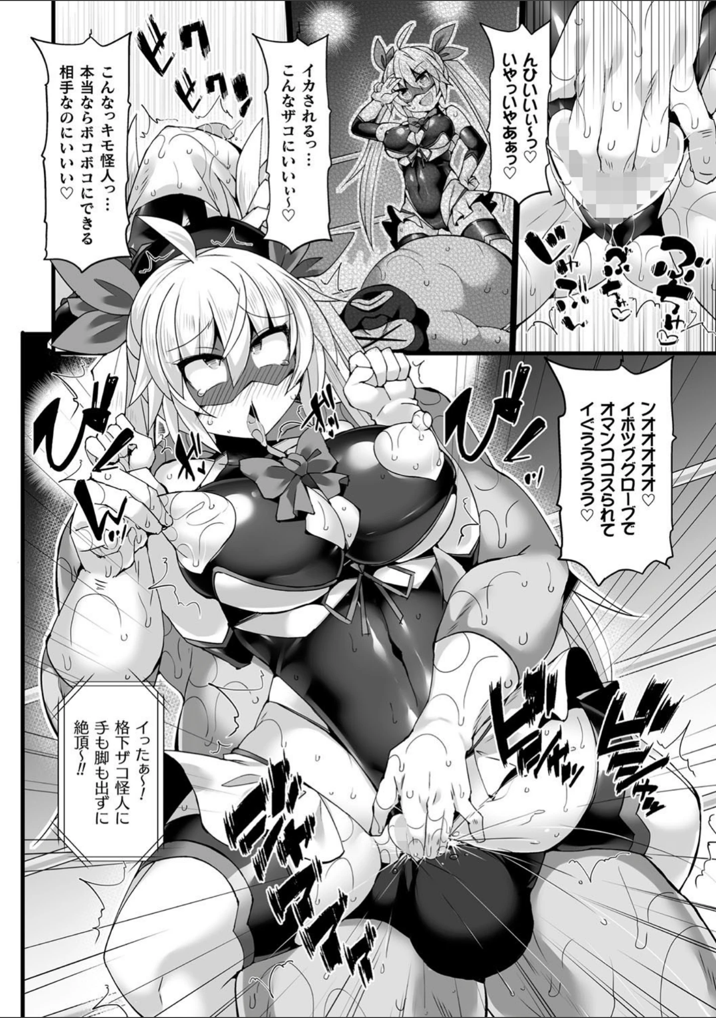 「闘姫屈服 〜アヘイキ乙女絶頂敗北〜」（翡翠石） 試し読み 22ページ目