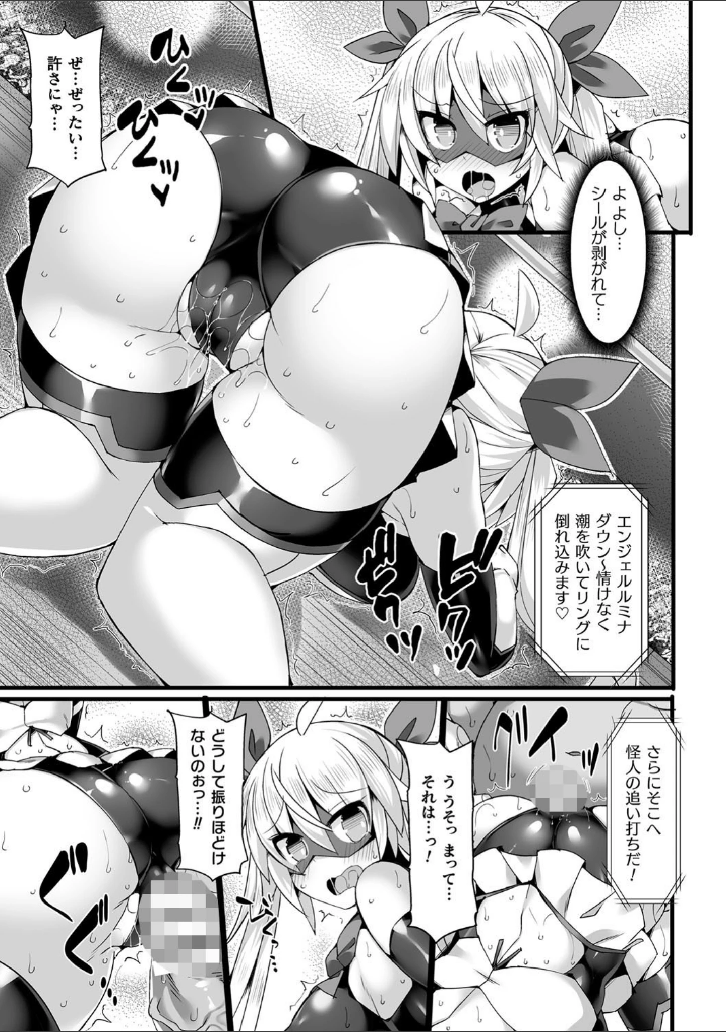 「闘姫屈服 〜アヘイキ乙女絶頂敗北〜」（翡翠石） 試し読み 23ページ目