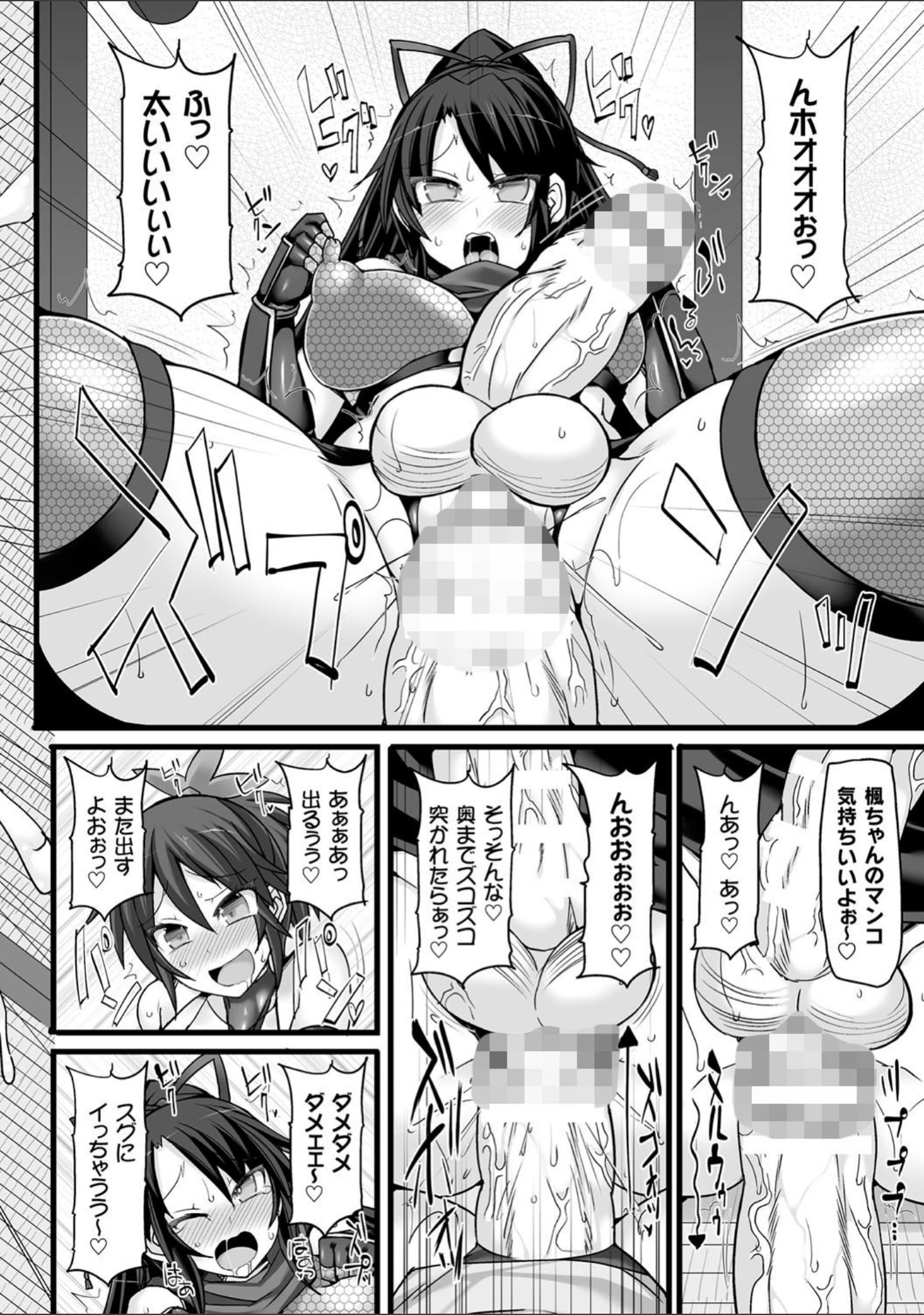 「闘姫屈服 〜アヘイキ乙女絶頂敗北〜」（翡翠石） 試し読み 42ページ目