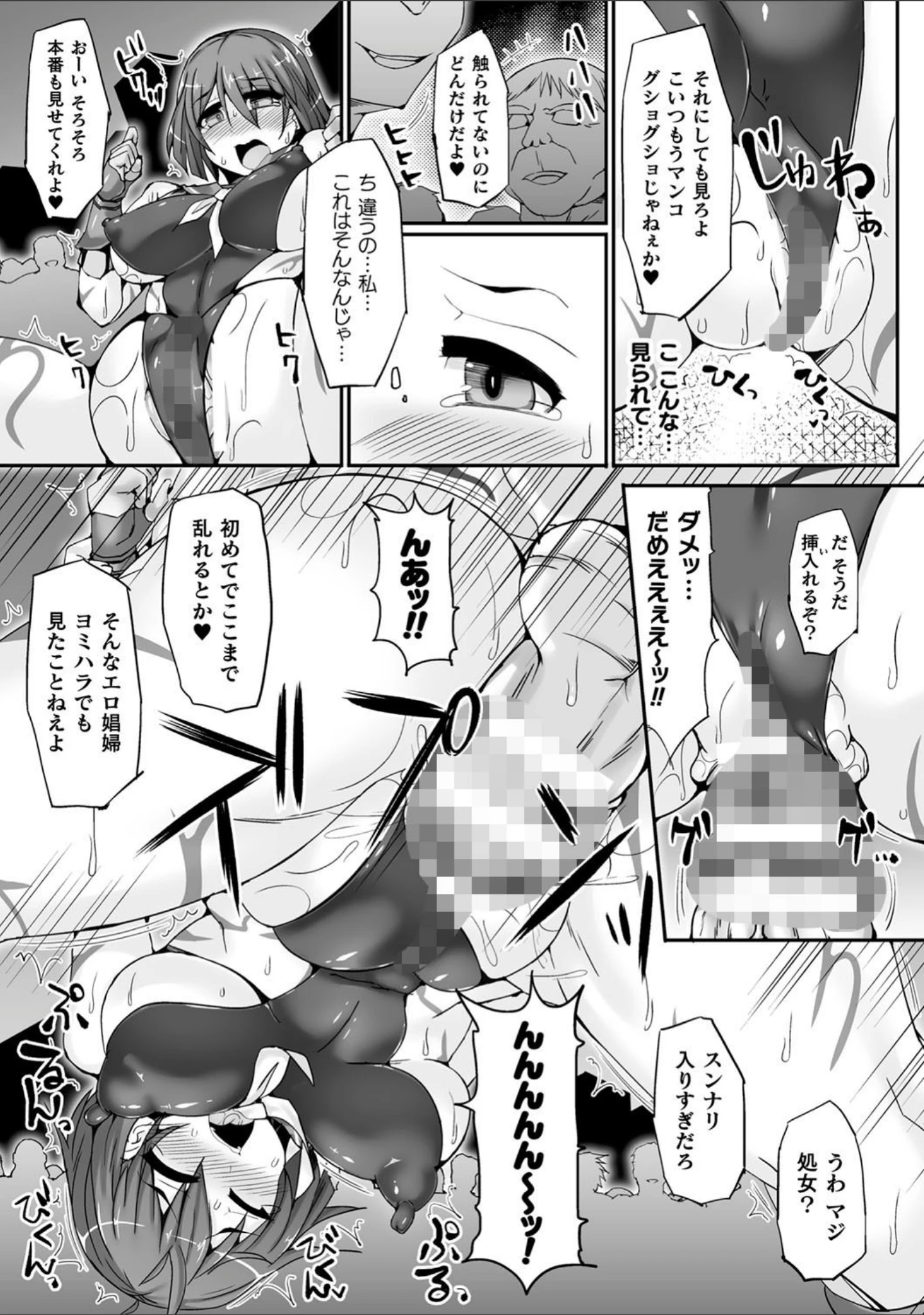 「闘姫屈服 〜アヘイキ乙女絶頂敗北〜」（翡翠石） 試し読み 45ページ目