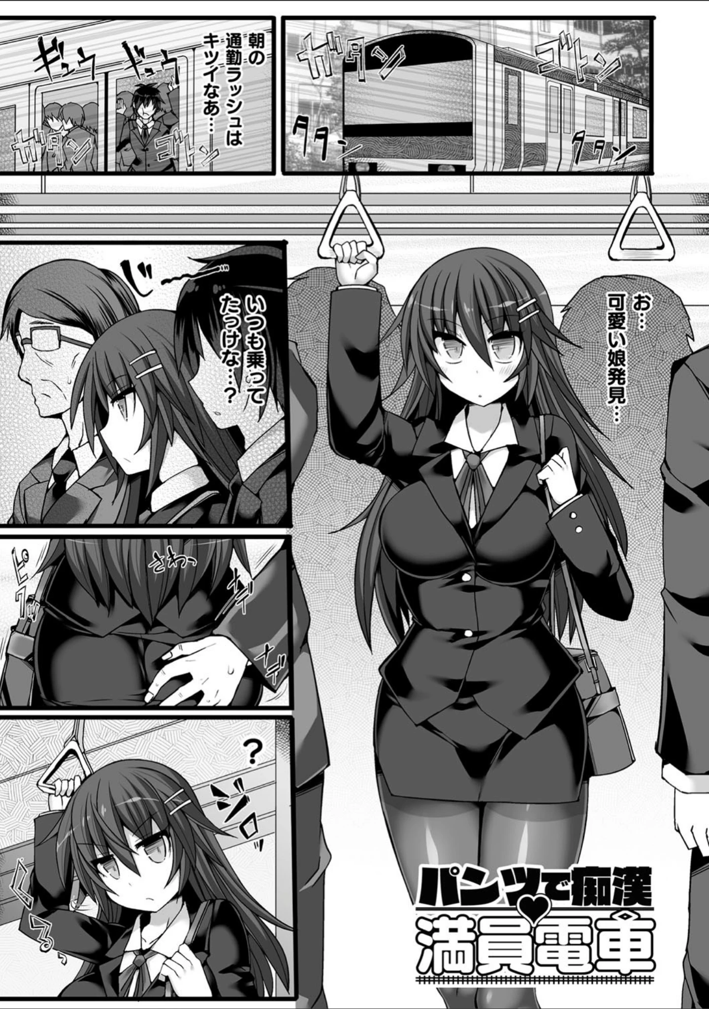 「闘姫屈服 〜アヘイキ乙女絶頂敗北〜」（翡翠石） 試し読み 47ページ目