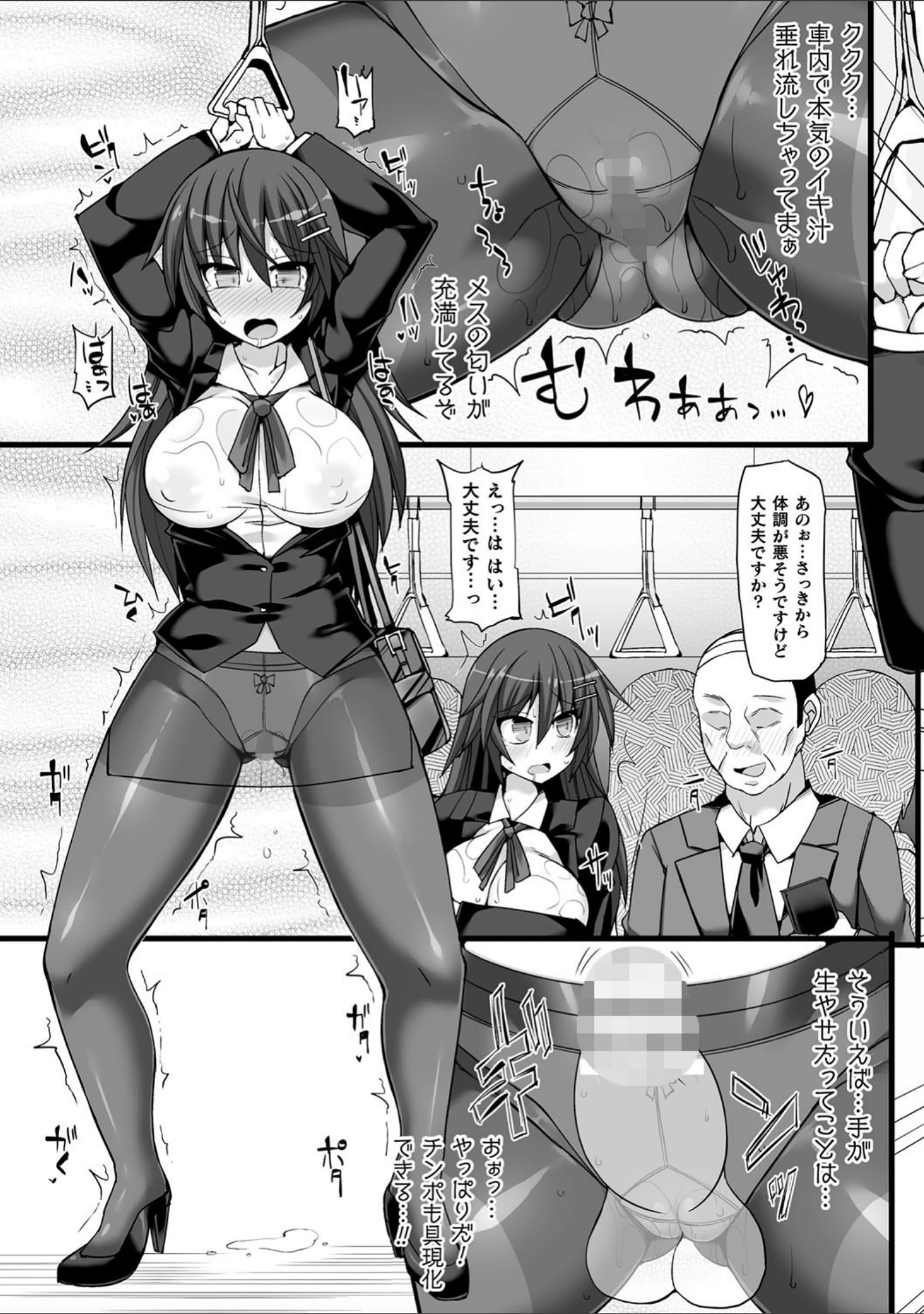 「闘姫屈服 〜アヘイキ乙女絶頂敗北〜」（翡翠石） 試し読み 51ページ目