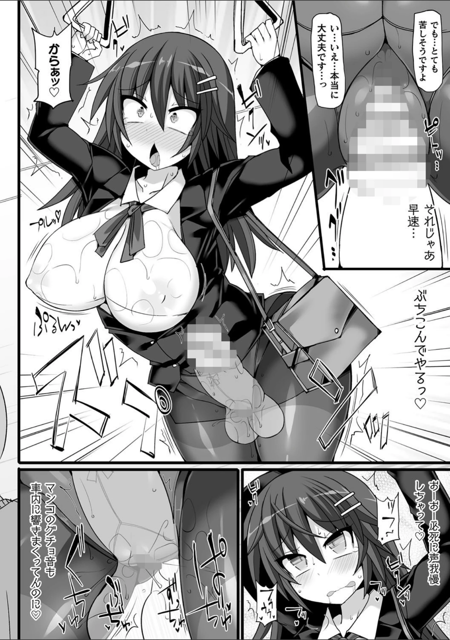 「闘姫屈服 〜アヘイキ乙女絶頂敗北〜」（翡翠石） 試し読み 52ページ目