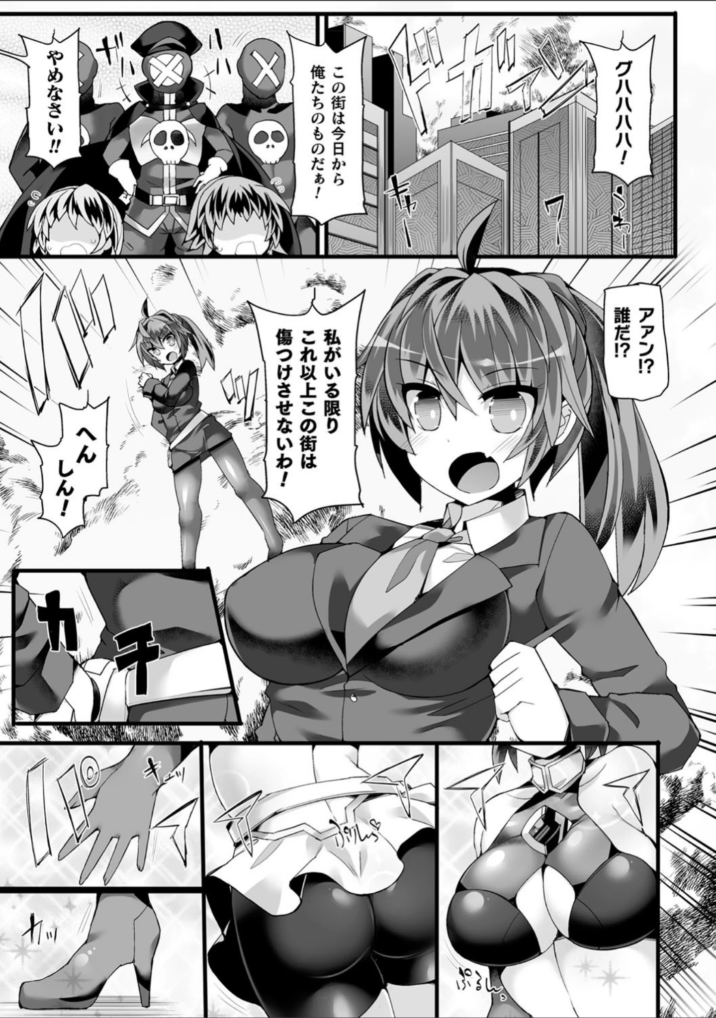 「闘姫屈服 〜アヘイキ乙女絶頂敗北〜」（翡翠石） 試し読み 9ページ目