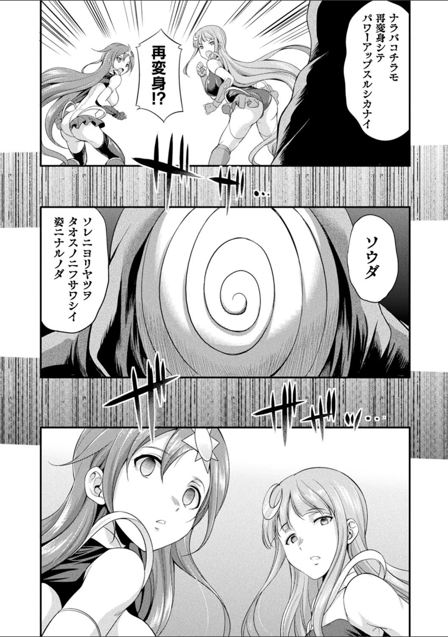 「天煌聖姫ヴァーミリオン THE COMIC」（火愚夜） 試し読み 12ページ目