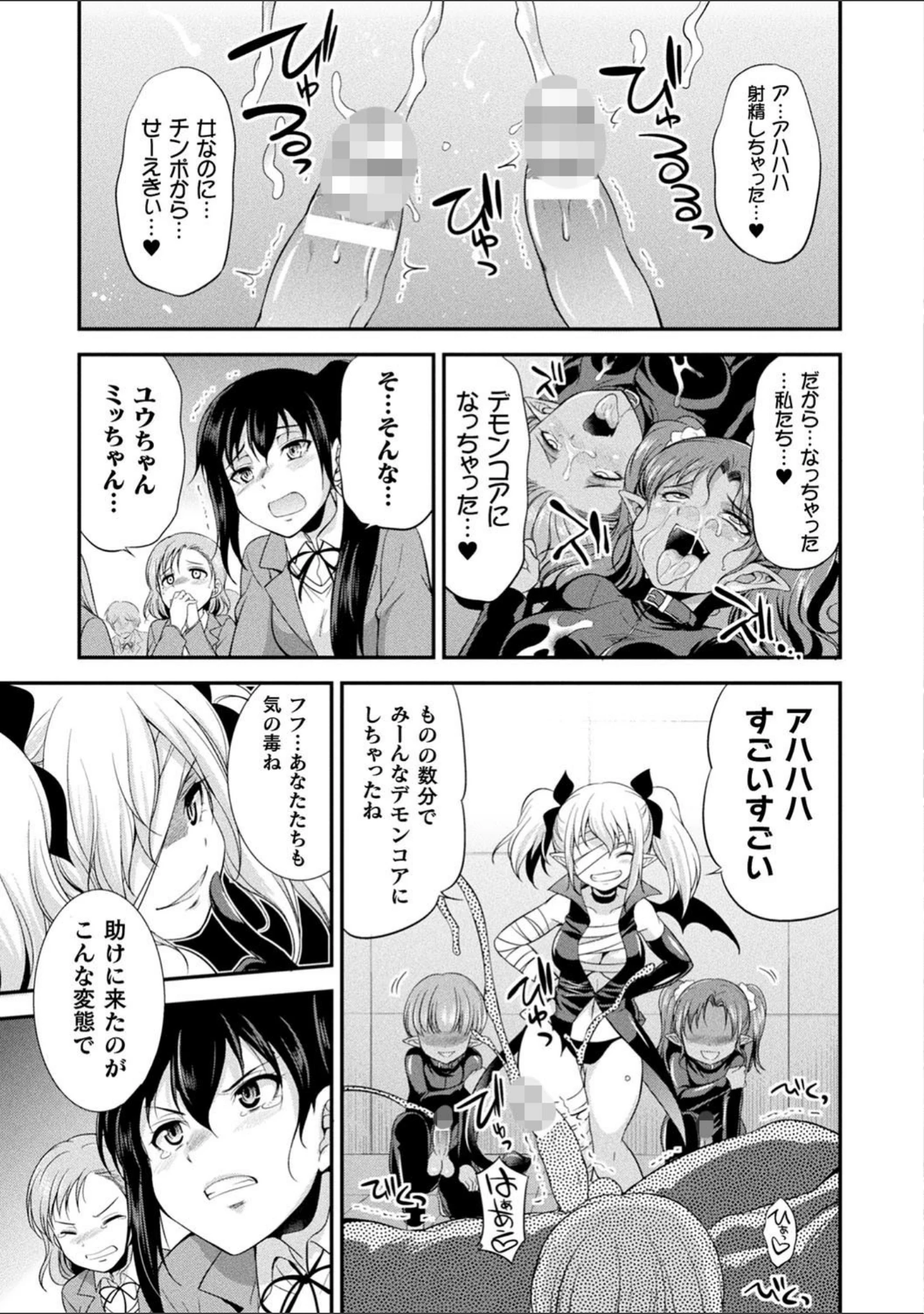 「天煌聖姫ヴァーミリオン THE COMIC」（火愚夜） 試し読み 17ページ目