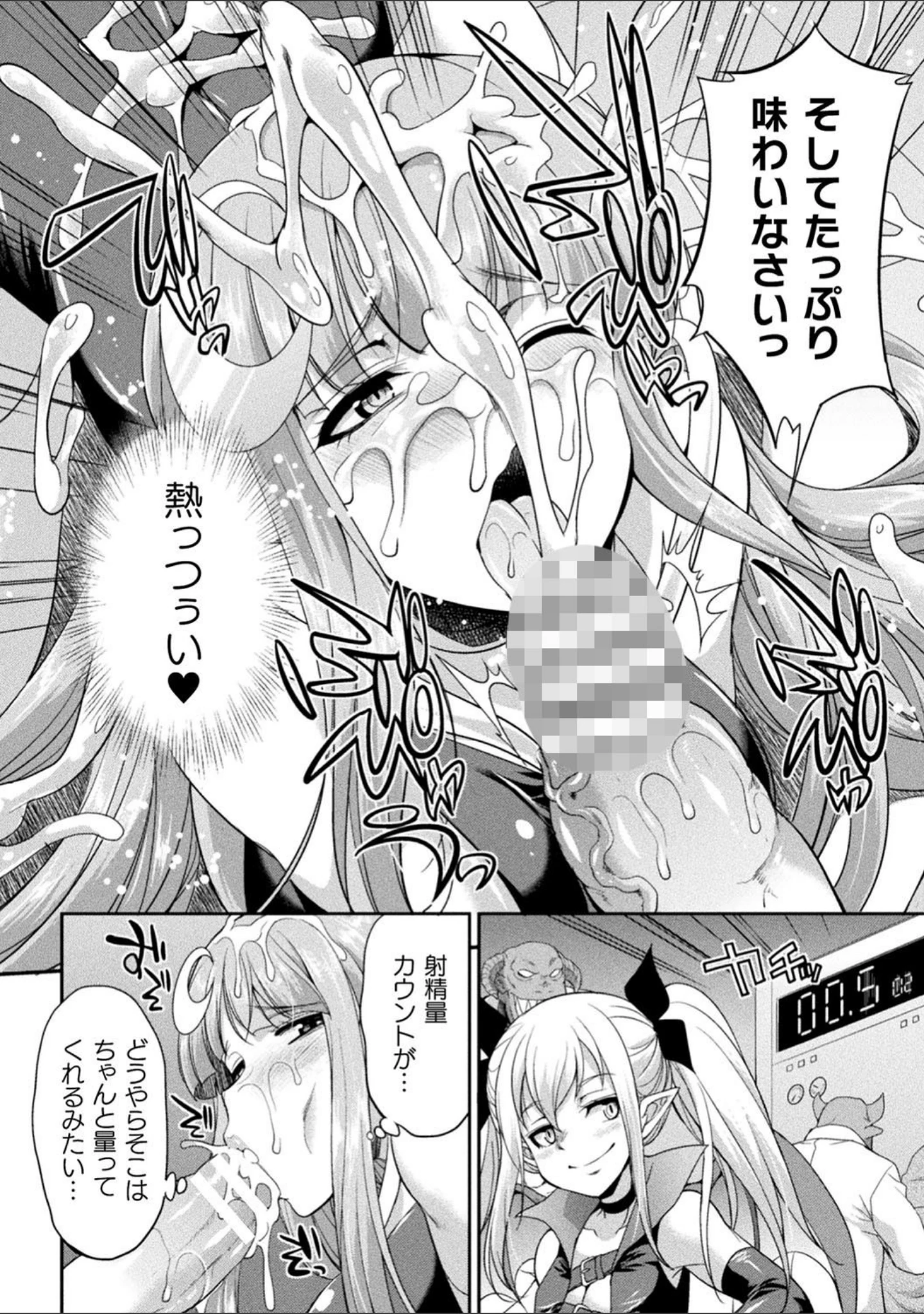 「天煌聖姫ヴァーミリオン THE COMIC」（火愚夜） 試し読み 24ページ目
