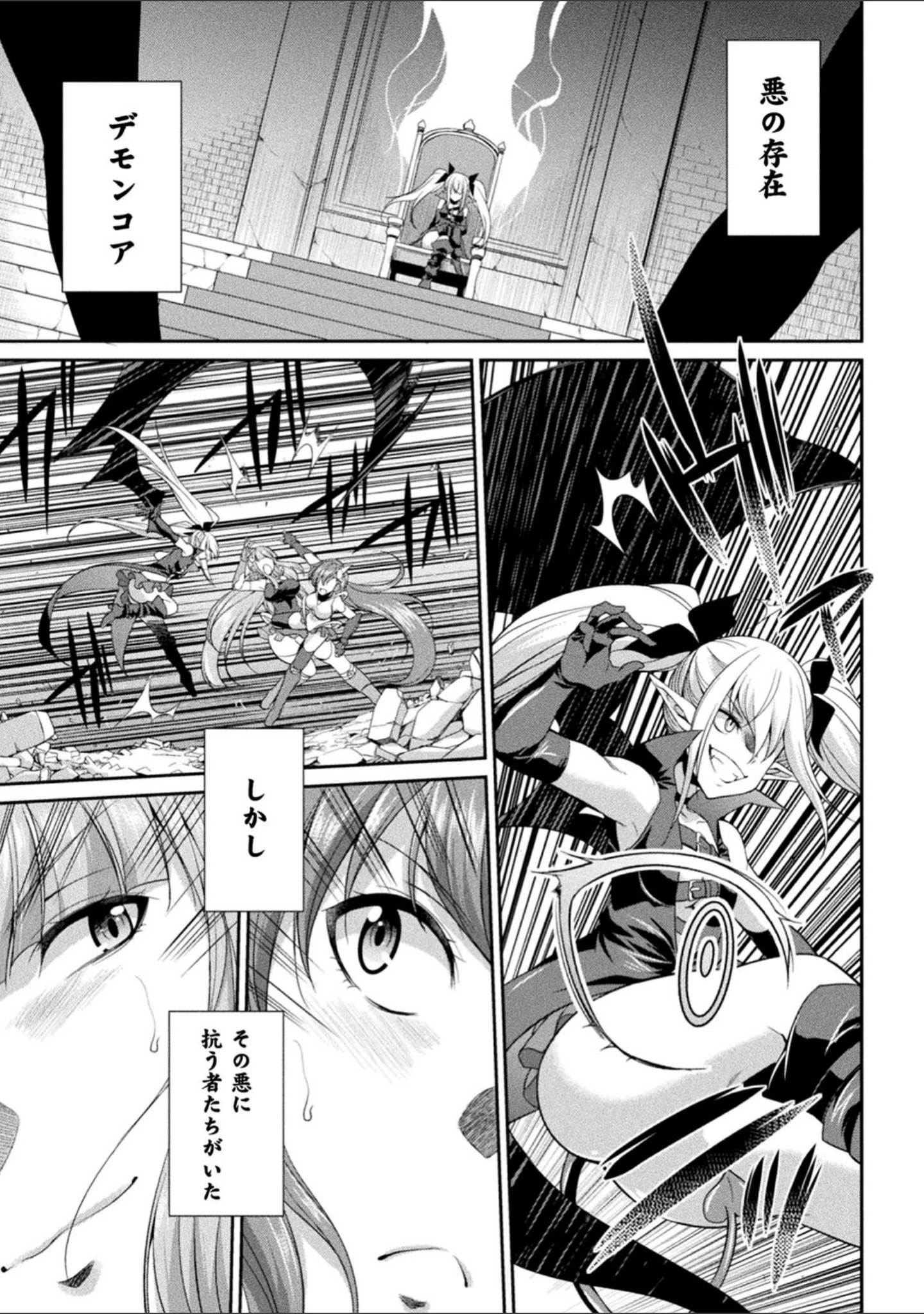 「天煌聖姫ヴァーミリオン THE COMIC」（火愚夜） 試し読み 27ページ目