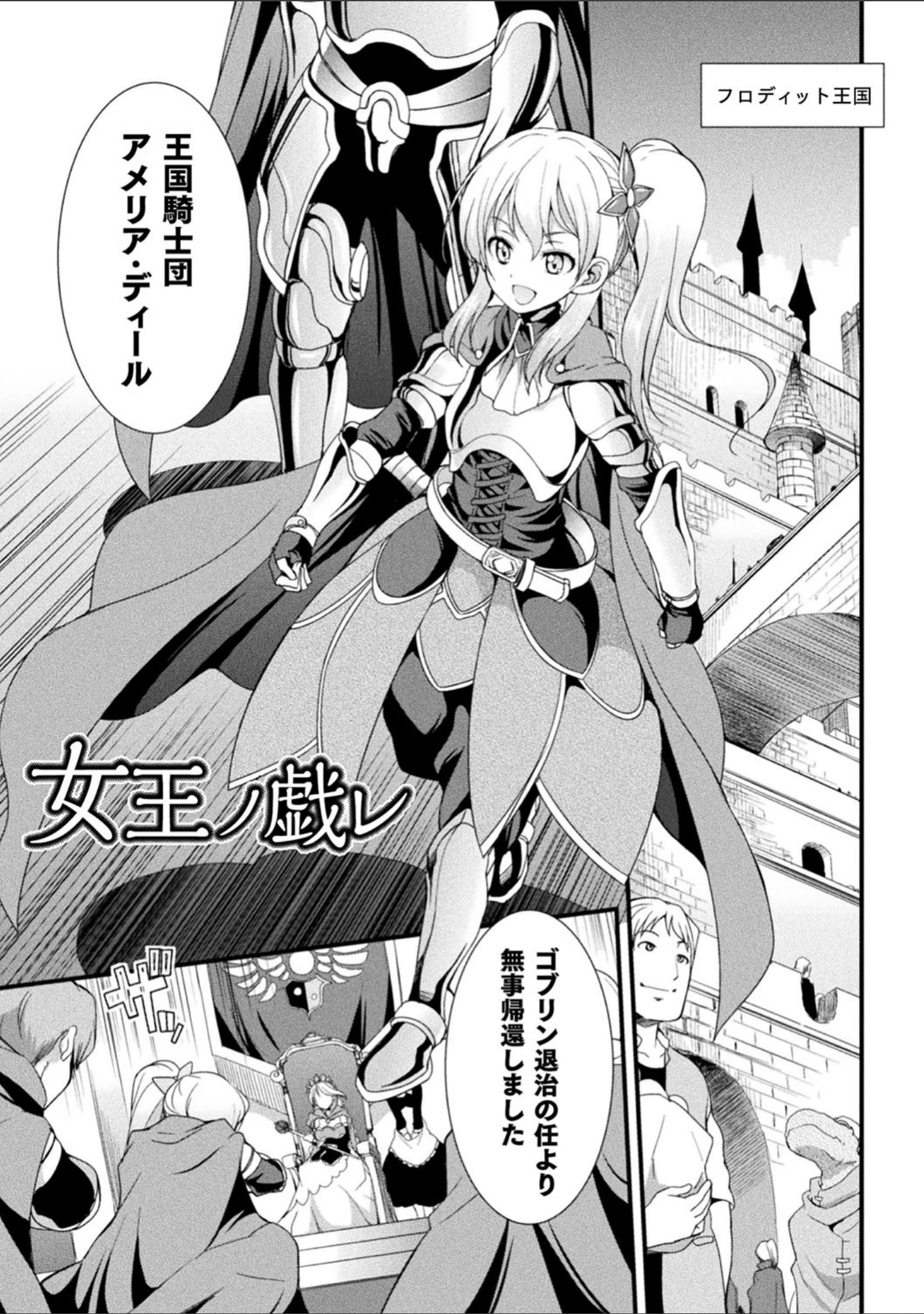 「天煌聖姫ヴァーミリオン THE COMIC」（火愚夜） 試し読み 37ページ目