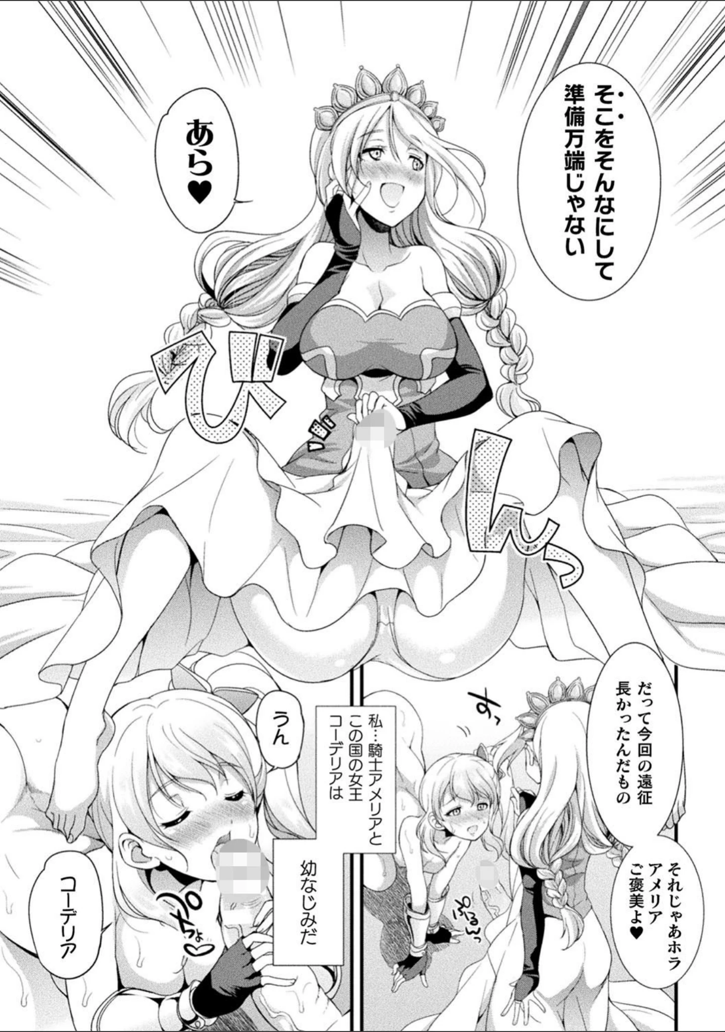 「天煌聖姫ヴァーミリオン THE COMIC」（火愚夜） 試し読み 39ページ目