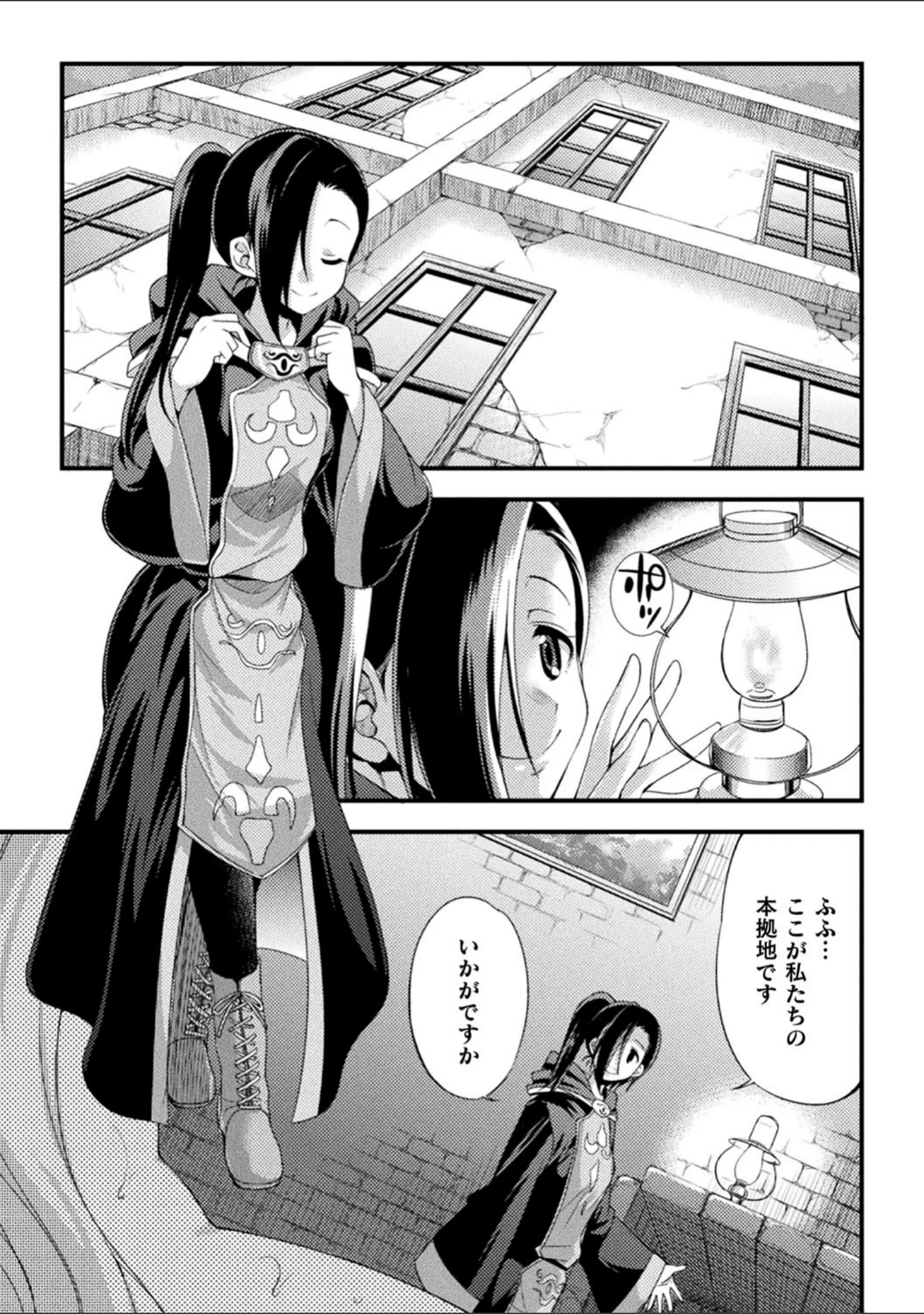 「天煌聖姫ヴァーミリオン THE COMIC」（火愚夜） 試し読み 45ページ目