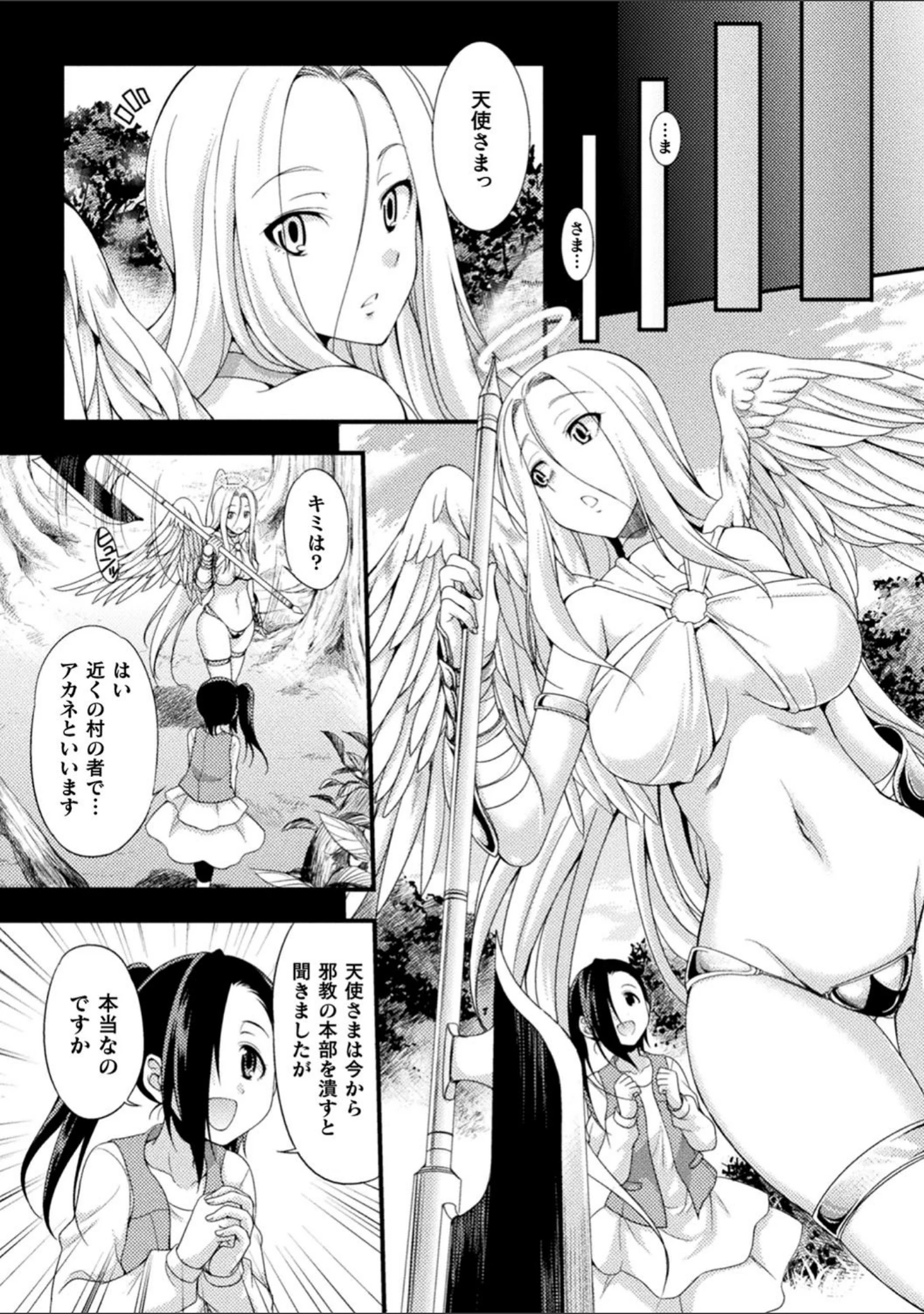 「天煌聖姫ヴァーミリオン THE COMIC」（火愚夜） 試し読み 47ページ目