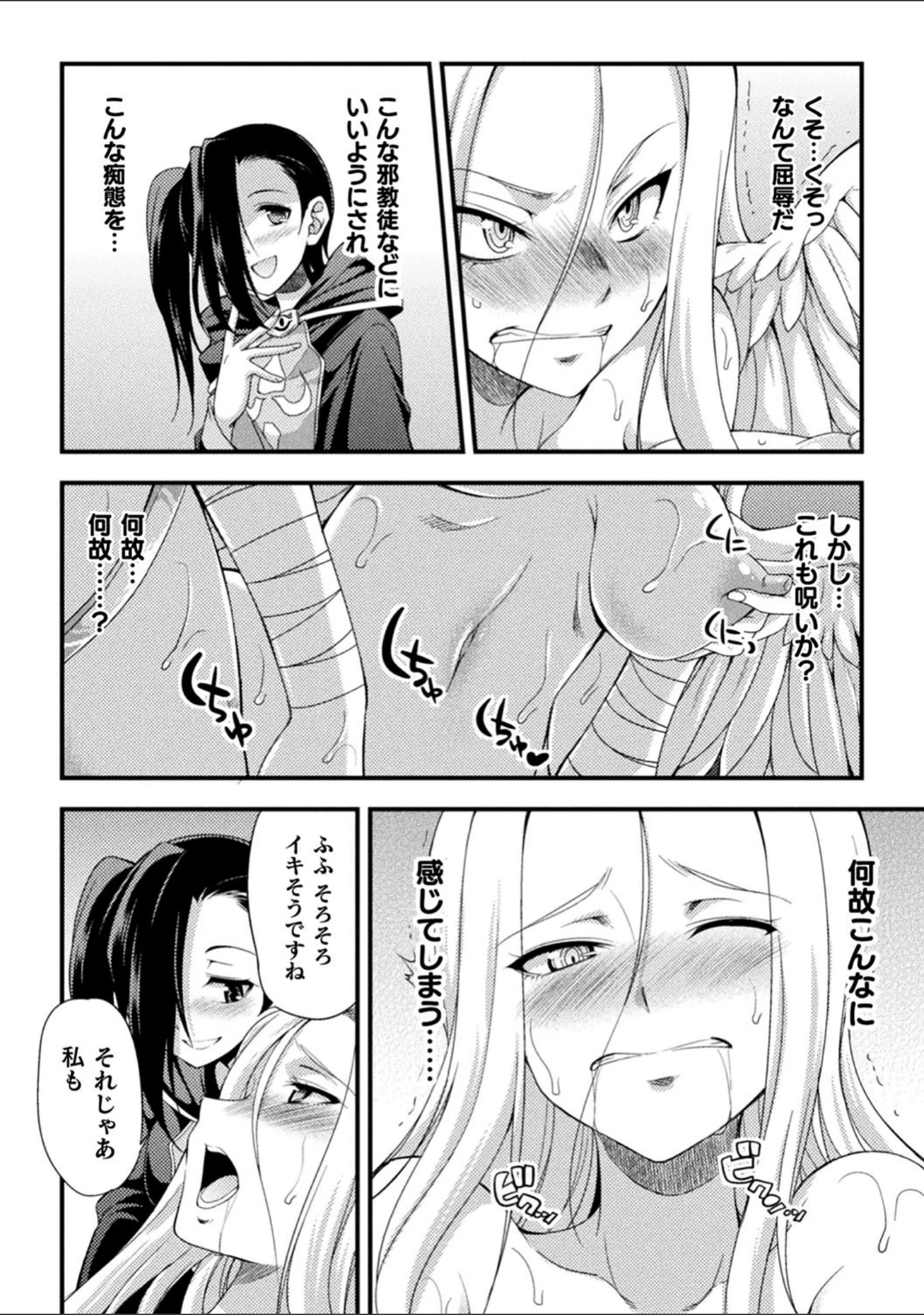 「天煌聖姫ヴァーミリオン THE COMIC」（火愚夜） 試し読み 48ページ目