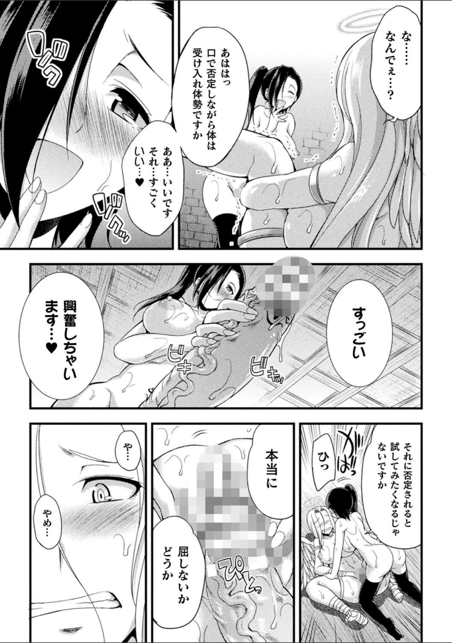 「天煌聖姫ヴァーミリオン THE COMIC」（火愚夜） 試し読み 51ページ目