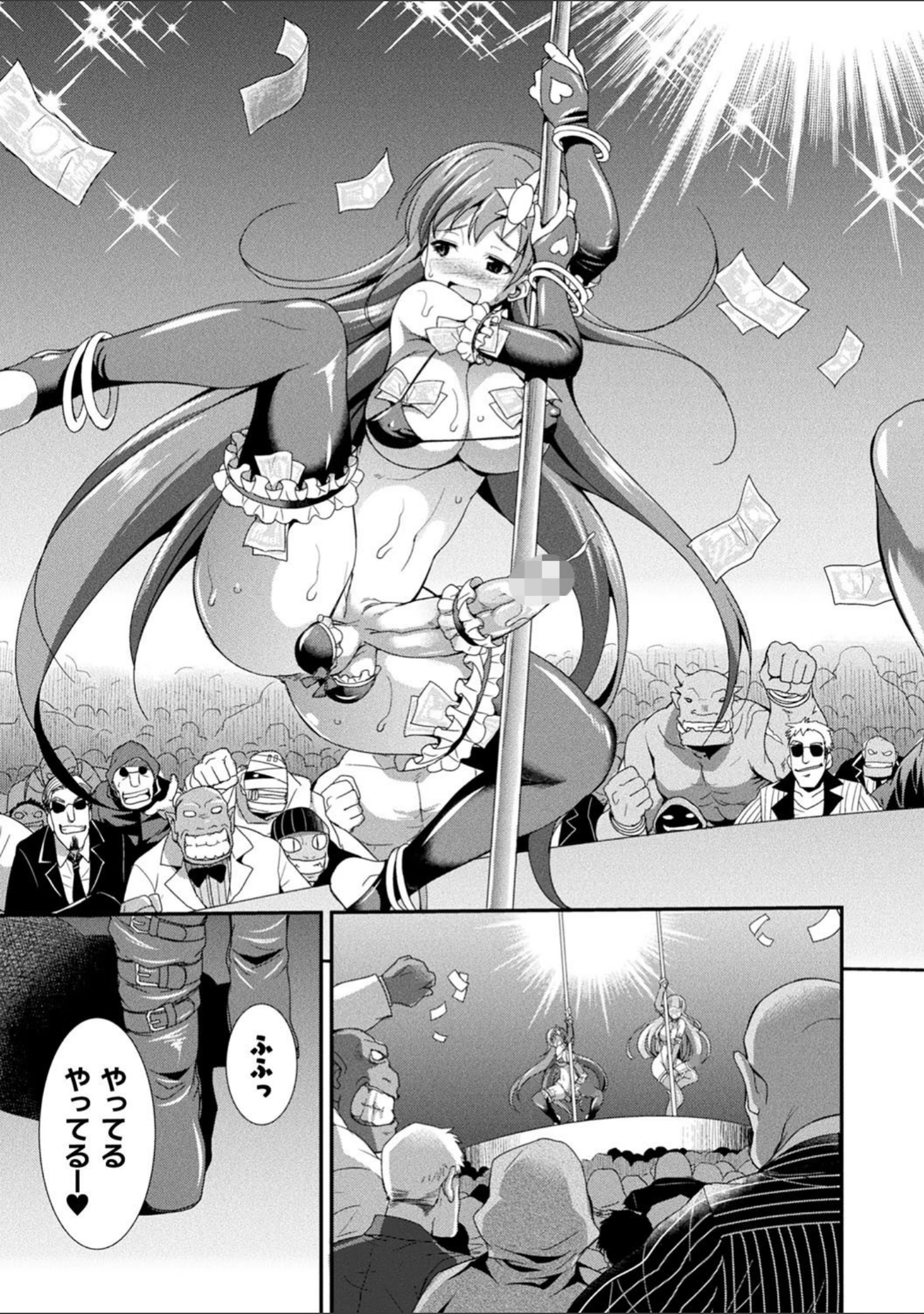 「天煌聖姫ヴァーミリオン THE COMIC」（火愚夜） 試し読み 7ページ目