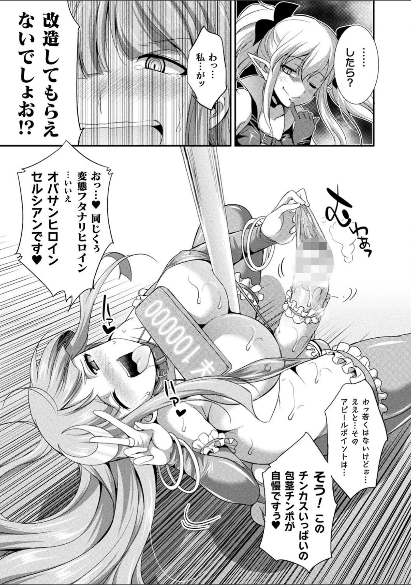 「天煌聖姫ヴァーミリオン THE COMIC」（火愚夜） 試し読み 9ページ目