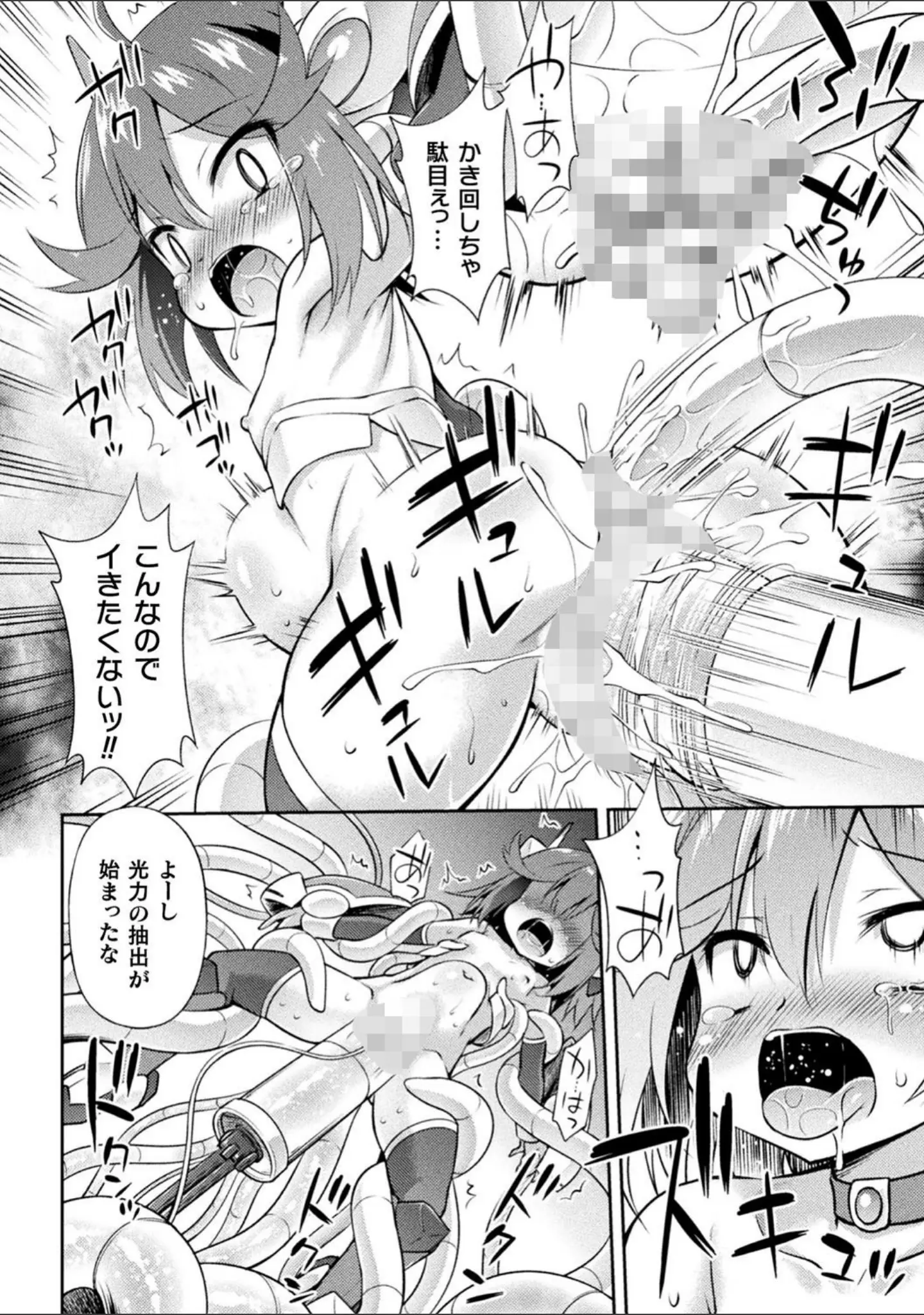 「二次元コミックマガジン 機械姦人間牧場 Vol.1」（緋乃ひの） 試し読み 10ページ目