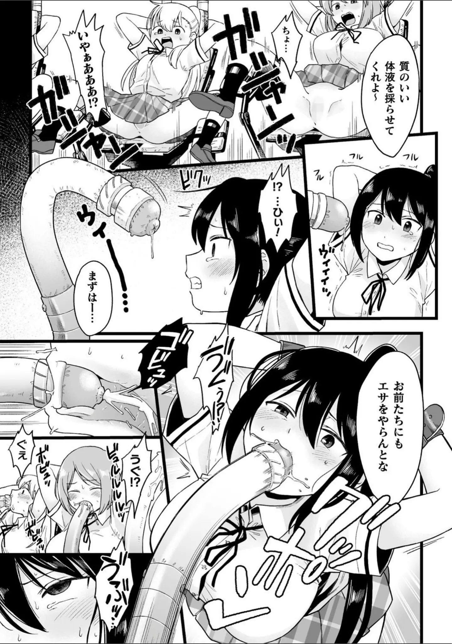 「二次元コミックマガジン 機械姦人間牧場 Vol.1」（緋乃ひの） 試し読み 13ページ目