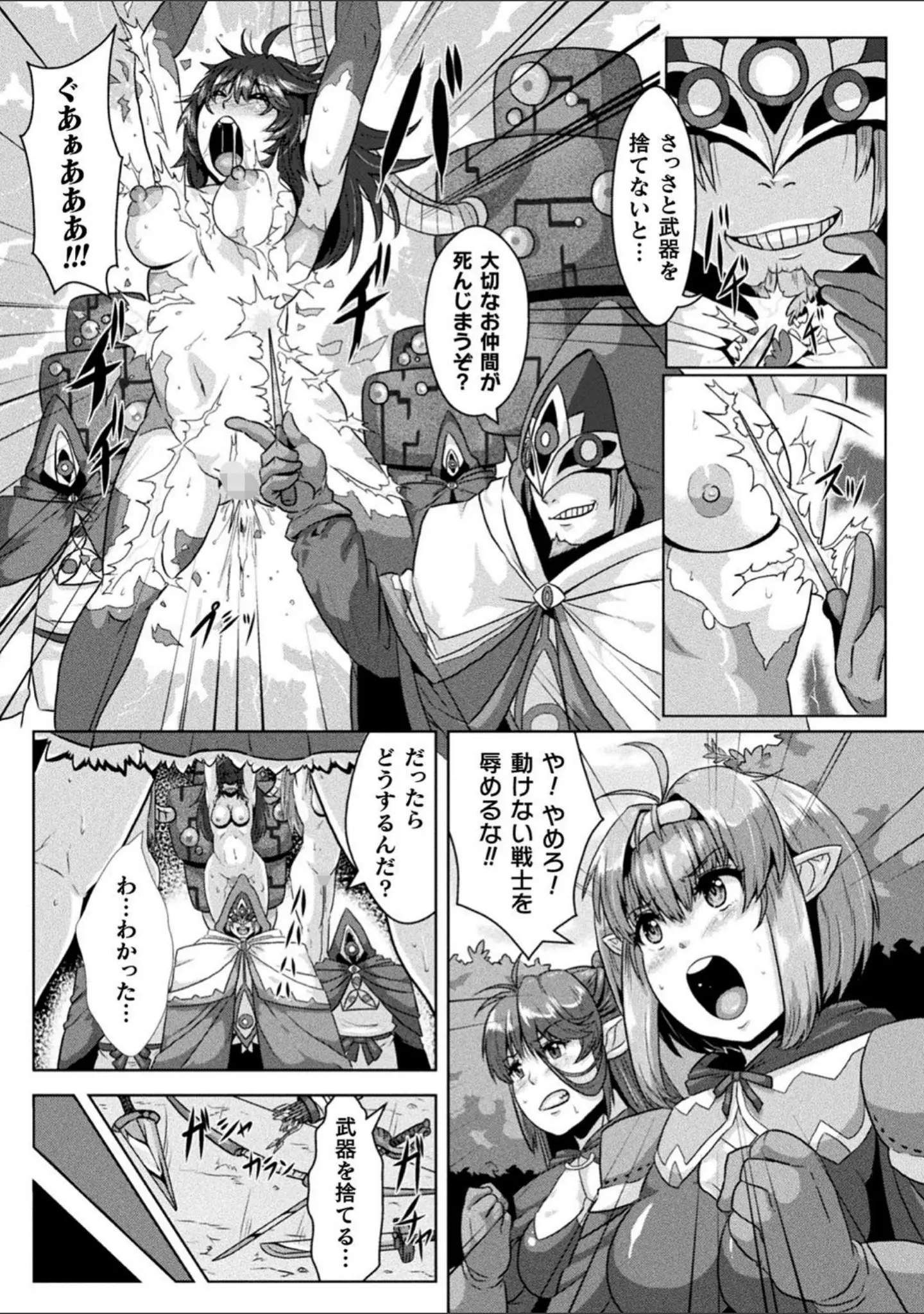 「二次元コミックマガジン 機械姦人間牧場 Vol.1」（緋乃ひの） 試し読み 20ページ目