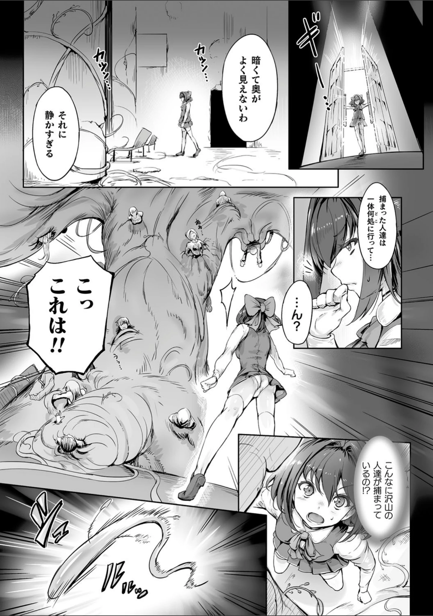 「聖天使ユミエル」（白ぅ〜凪ぃ） 試し読み 6ページ目