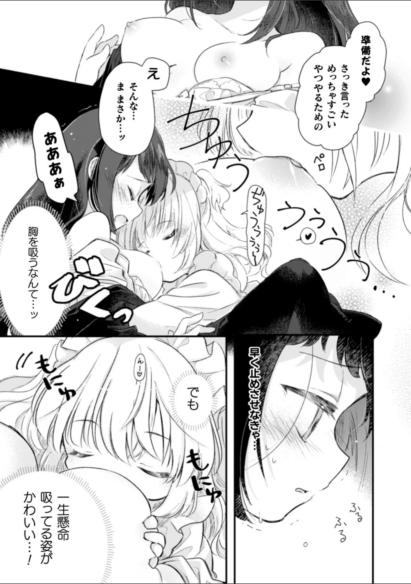 「二次元コミックマガジン 近親百合エッチ Vol.2」（凍咲しいな） 試し読み 15ページ目