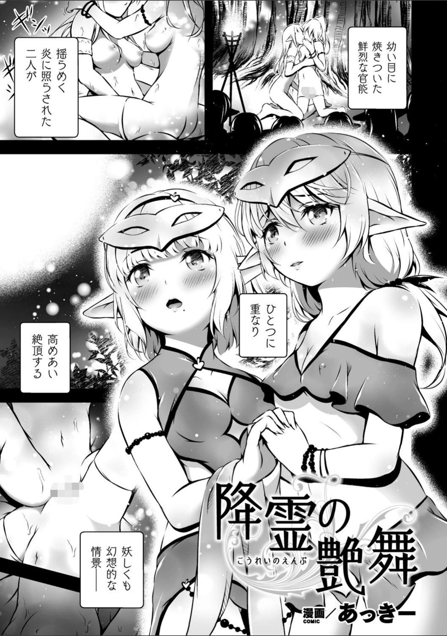 「二次元コミックマガジン 近親百合エッチ Vol.2」（凍咲しいな） 試し読み 17ページ目
