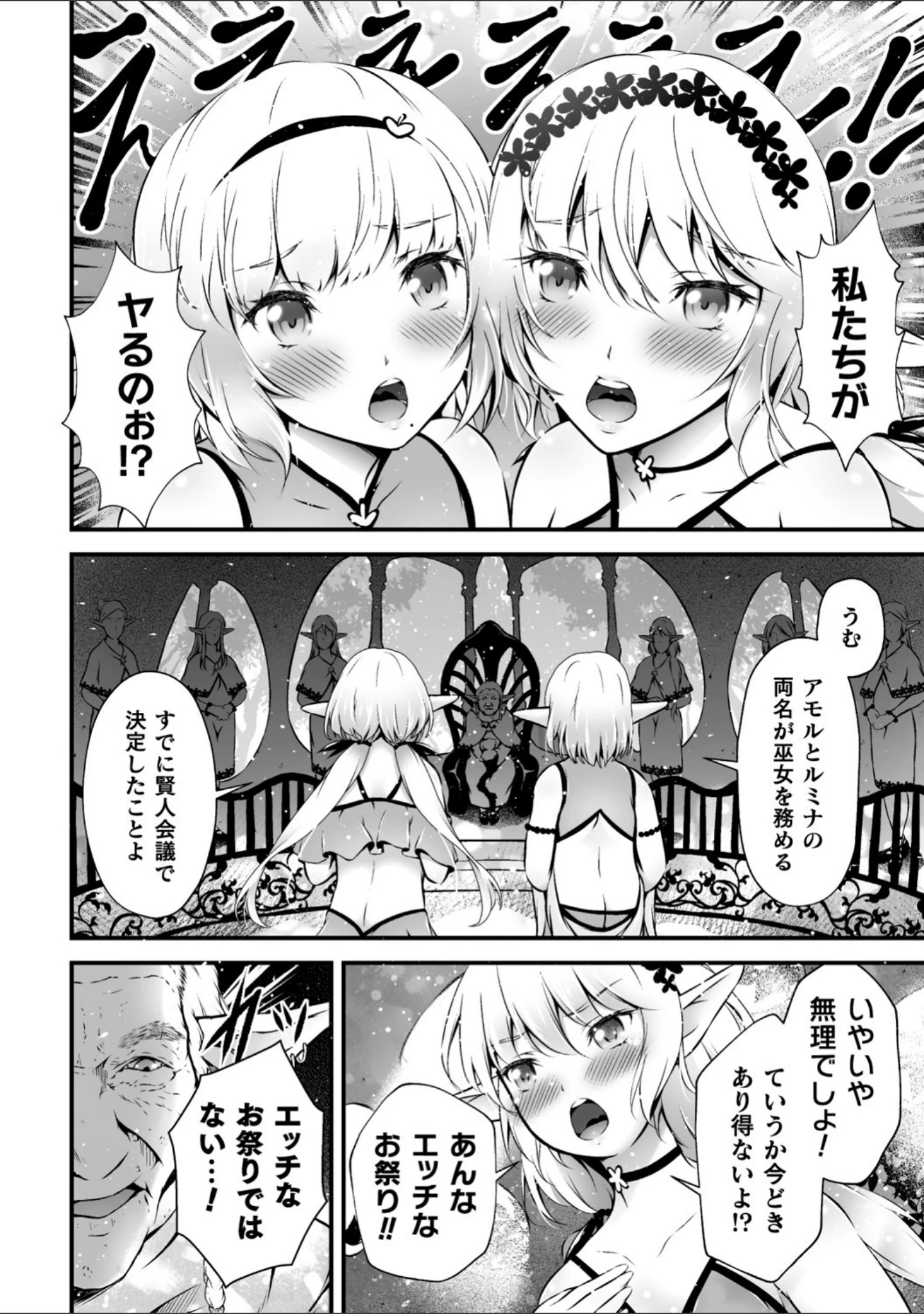 「二次元コミックマガジン 近親百合エッチ Vol.2」（凍咲しいな） 試し読み 18ページ目