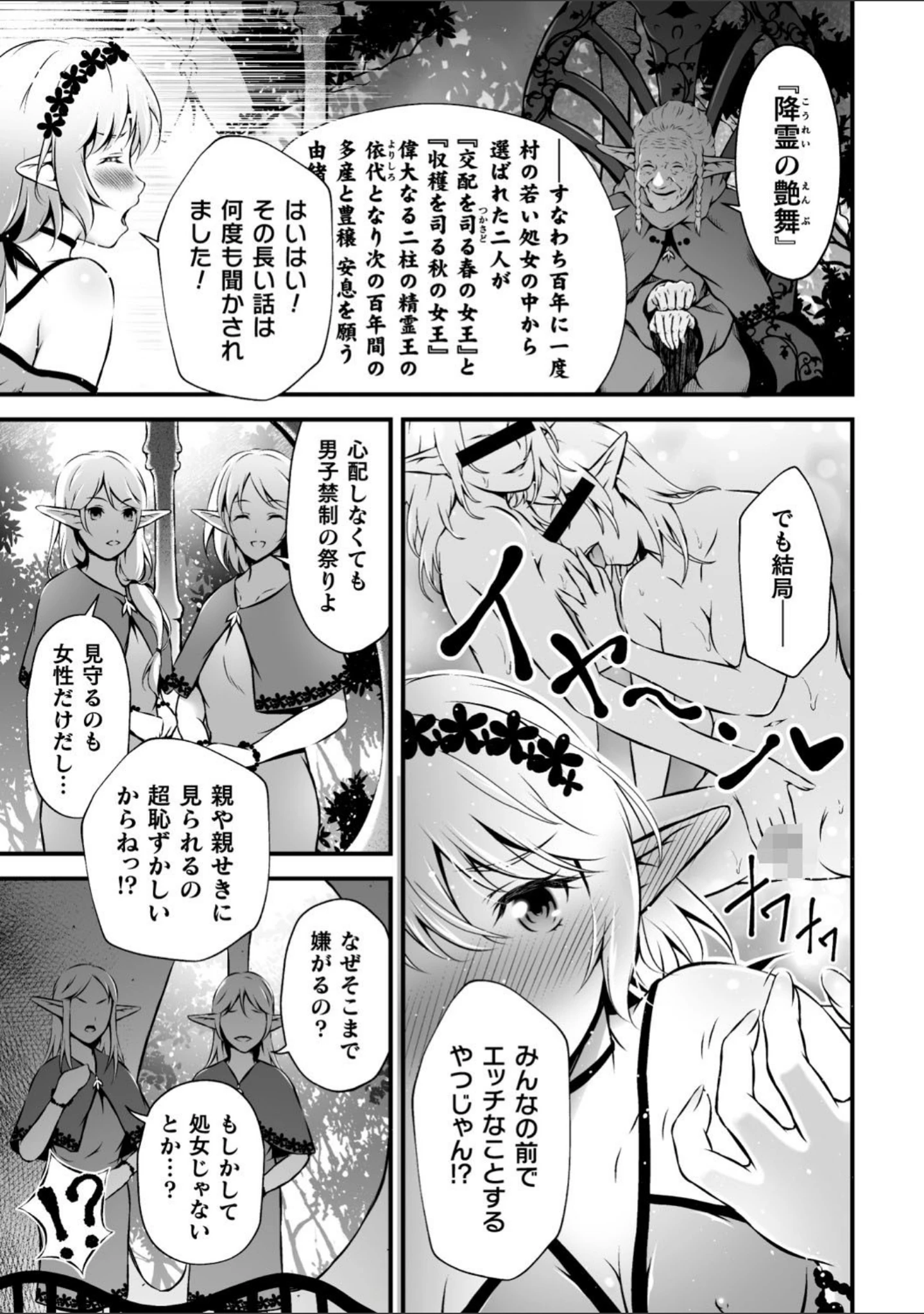 「二次元コミックマガジン 近親百合エッチ Vol.2」（凍咲しいな） 試し読み 19ページ目