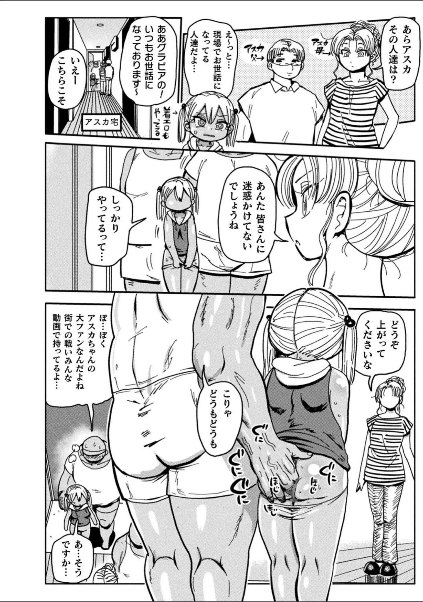 「二次元コミックマガジン 変身ヒロインパコパコAVデビュー」（TJ-type1） 試し読み 18ページ目