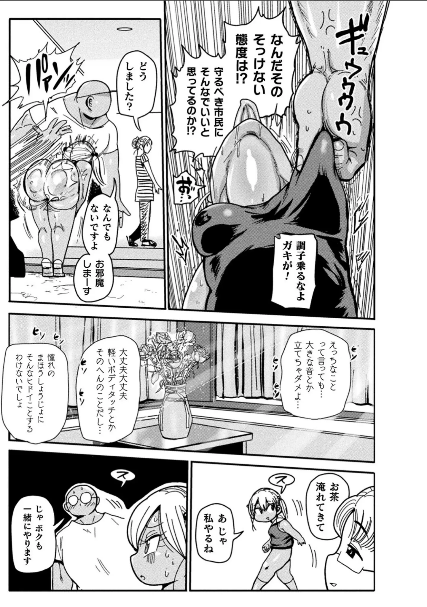 「二次元コミックマガジン 変身ヒロインパコパコAVデビュー」（TJ-type1） 試し読み 19ページ目